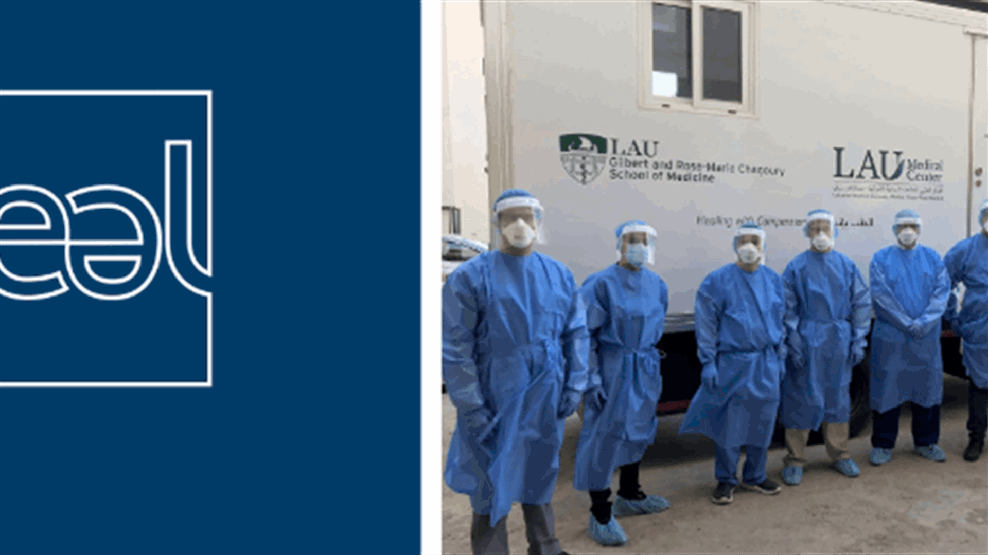 برنامج العمل الاجتماعي والاقتصادي للبنان يقدم 20 ألف دولار أميركي للمركز الطبّي للجامعة اللبنانية الأميركيّة