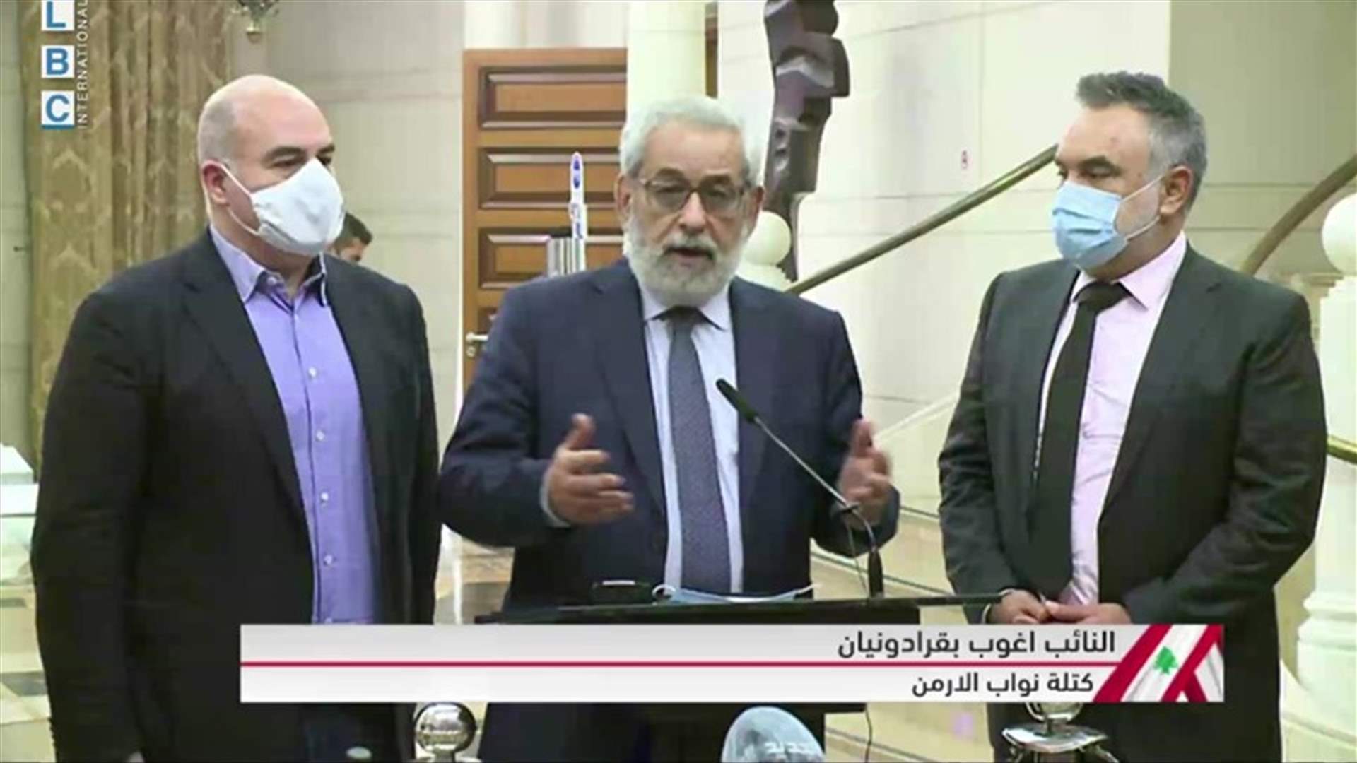 بقرادونيان: نأمل الاسراع في تشكيل الحكومة والأهم أن تلبي حاجات الناس