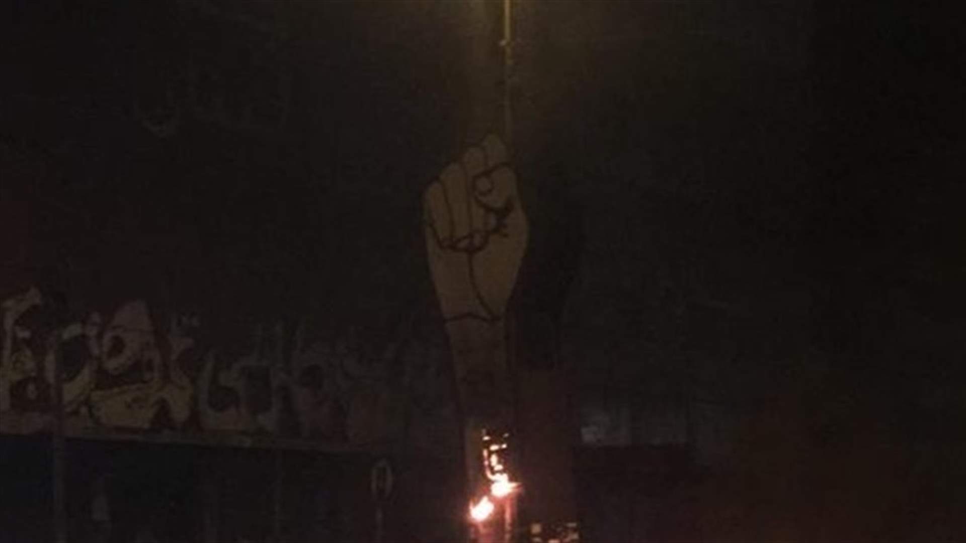 إحراق قبضة الثورة في طرابلس ليلاً (صورة)