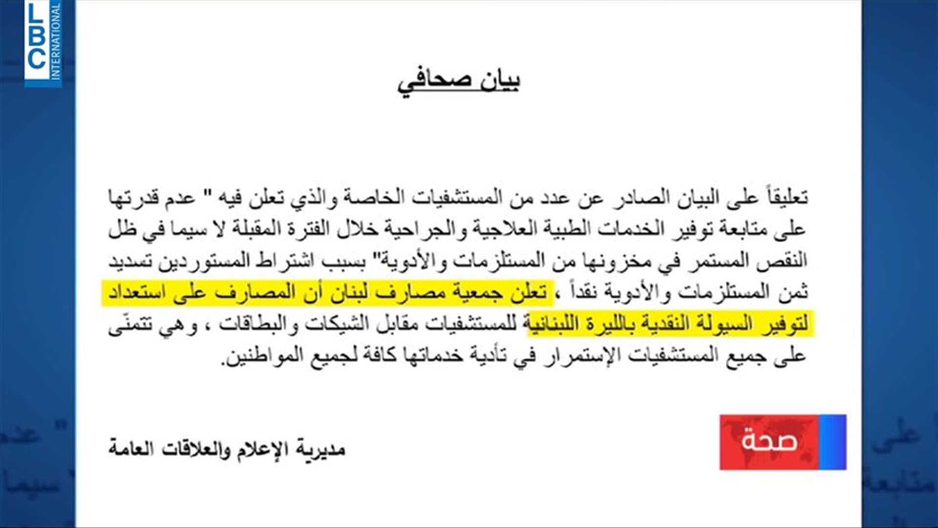LBCI