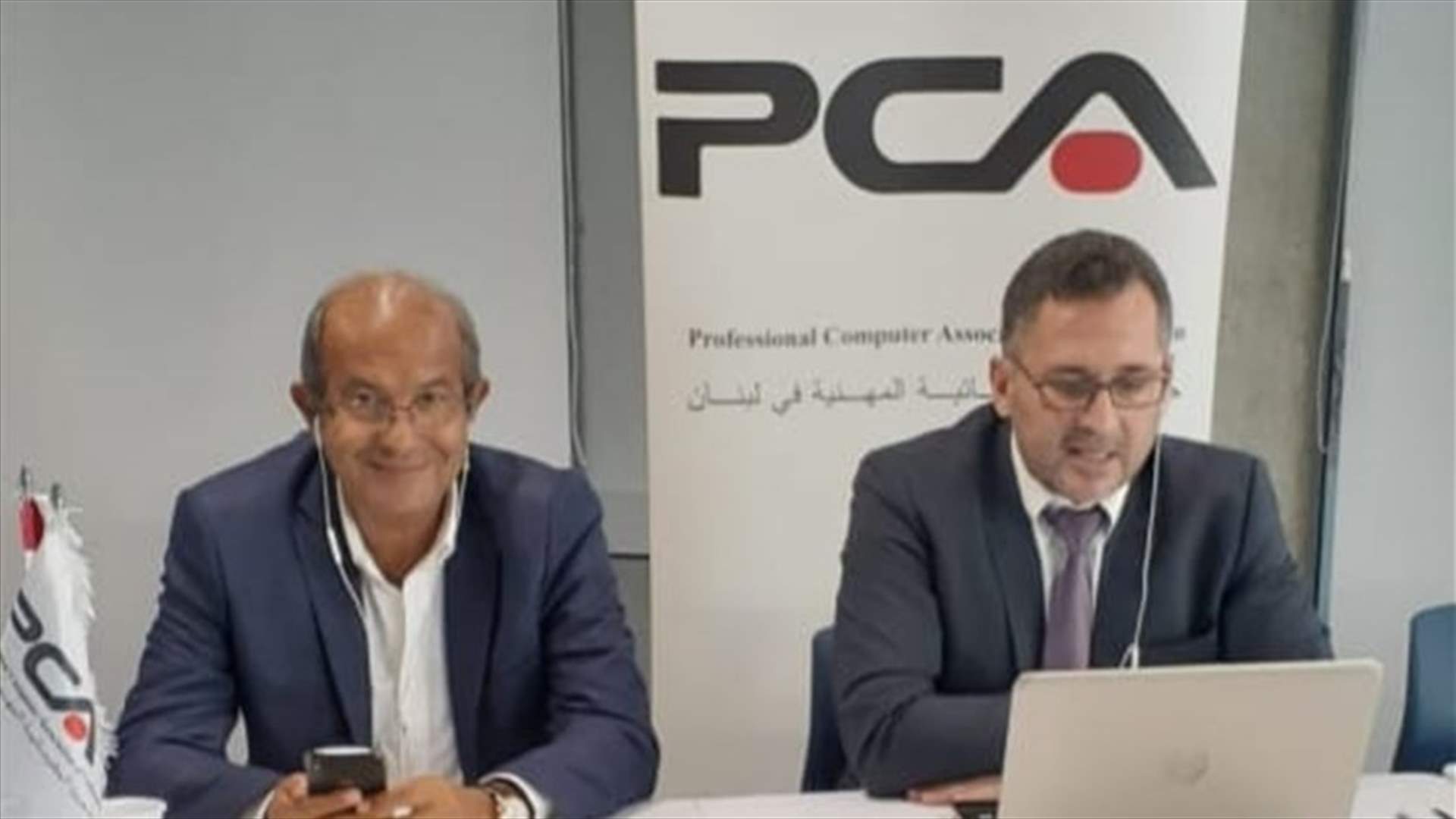 توصيات المؤتمر الرقمي الوطني الذي انعقد في بيروت