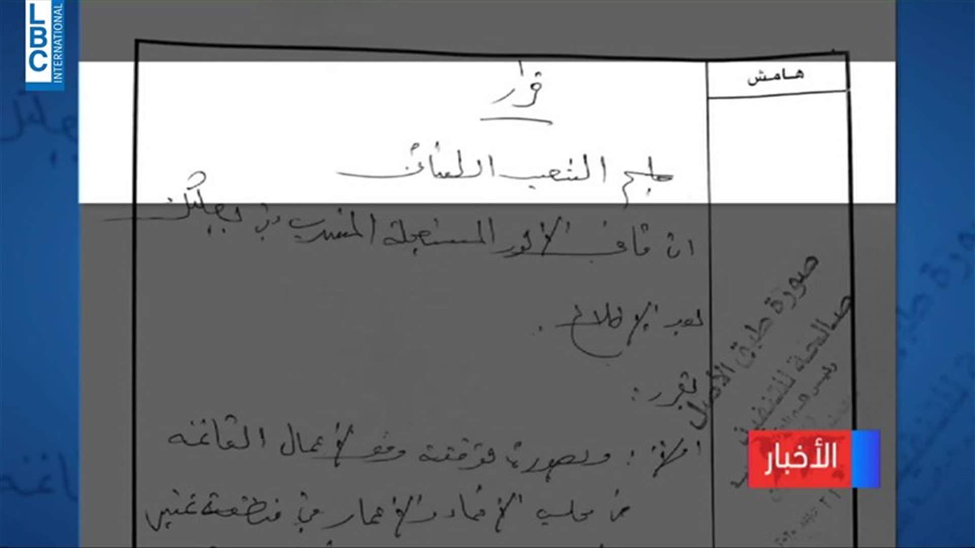 LBCI
