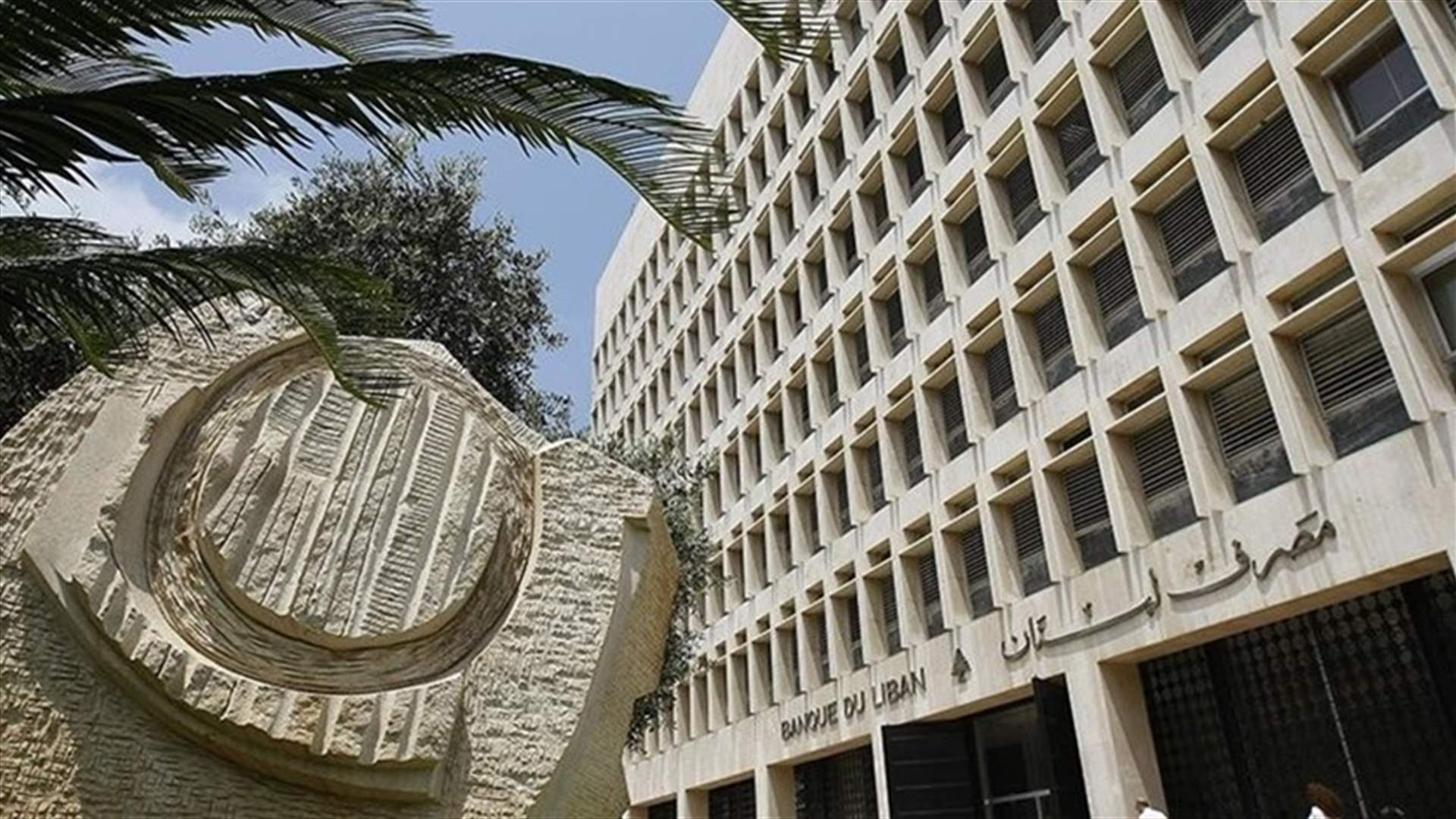 الجمعية اللبنانية لأولياء الطلاب في الجامعات الأجنبية دعت الى اعتصام يوم غد تحضيرا لخطوات تضمن مستقبل الطلاب