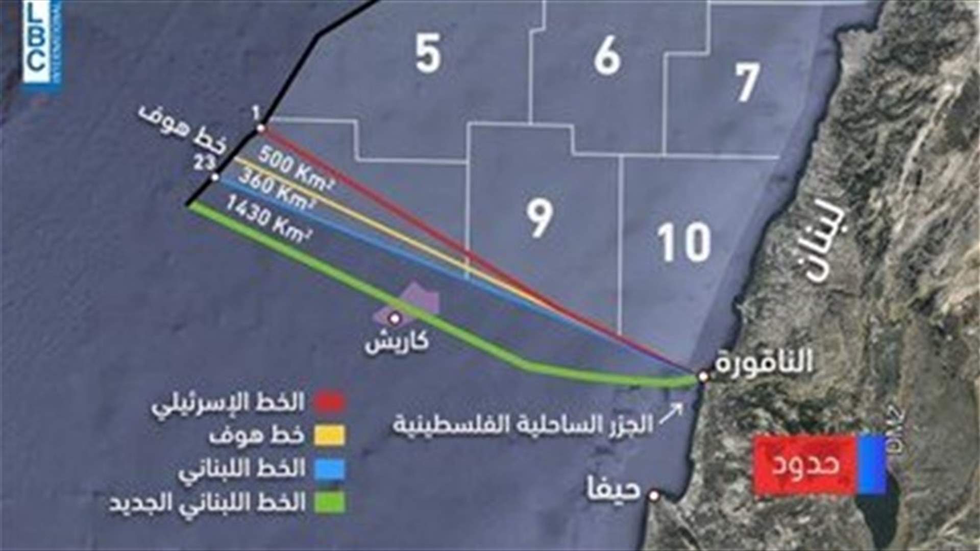 Second round of negotiations on sea border held in Naqoura