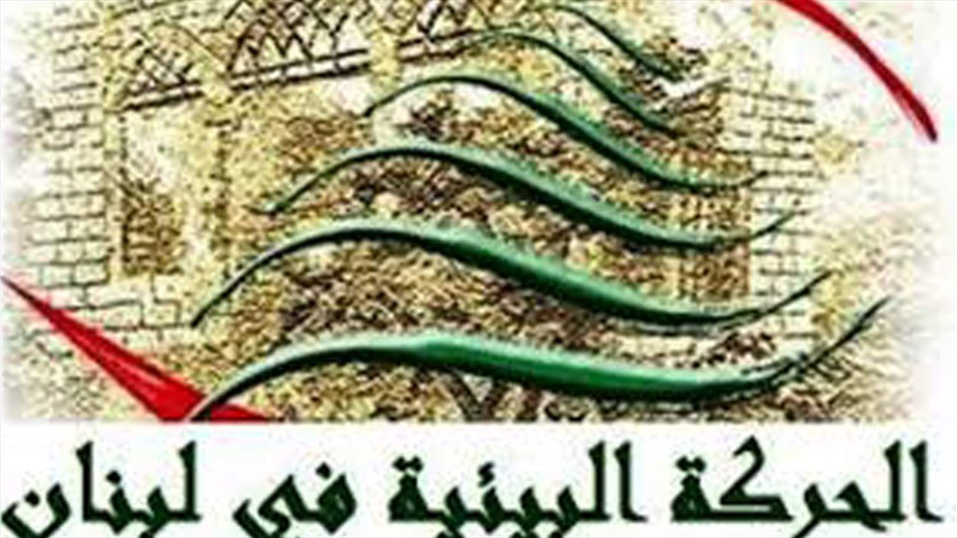 الحركة البيئية: لإزالة التعديات على مجرى نهر غلبون قبل الشتاء