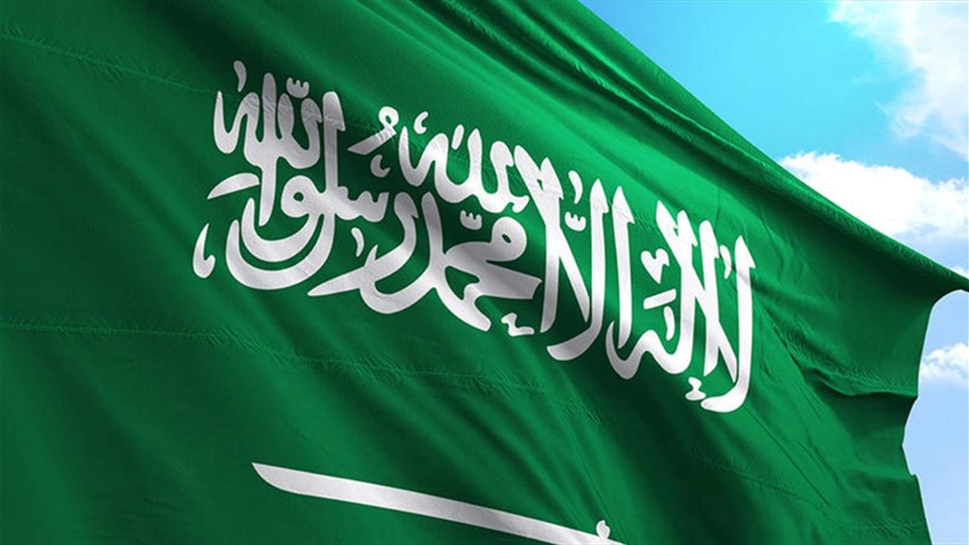 السعودية تدين الهجوم في مدينة نيس الفرنسية