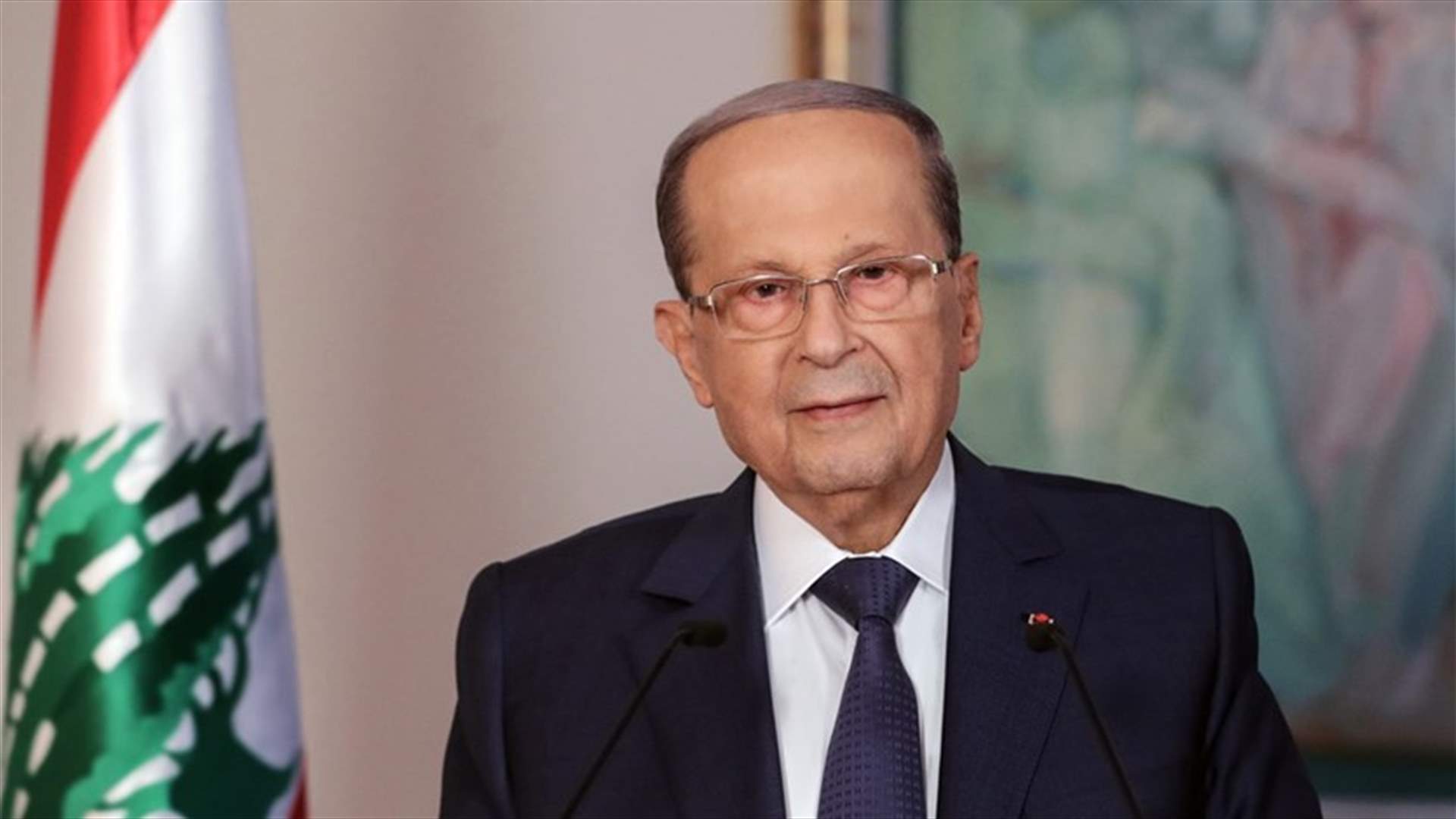 President Aoun in a cable to President Macron: We condemn the terrorist attack in Nice and stand by France