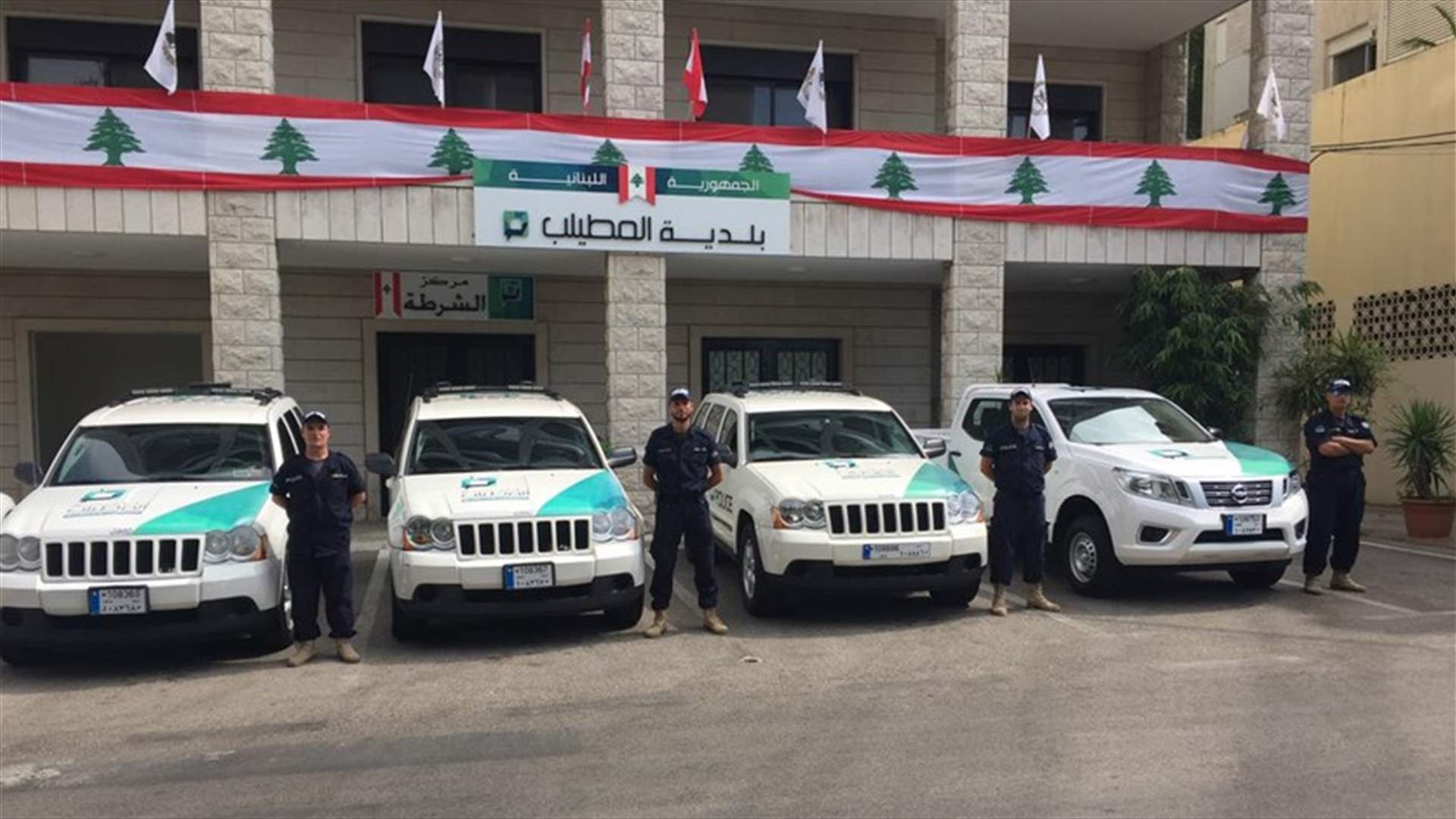 بلدية المطيلب أطلقت خدمة جديدة تسمح بتسديد الرسم البلدي إلكترونيّاً (فيديو)