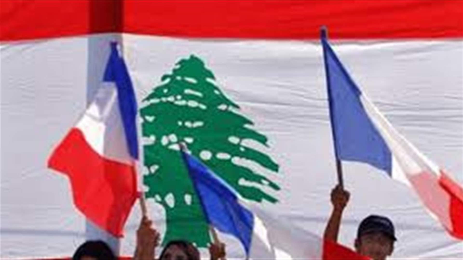 إلغاء زيارة وفد من البرلمان الأوروبي للبنان لدواع أمنية وصحية