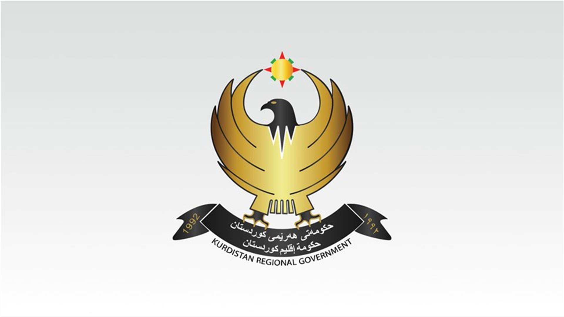 حكومة كردستان العراق تعلن توقف صادرات النفط لتركيا بعد هجوم إرهابي
