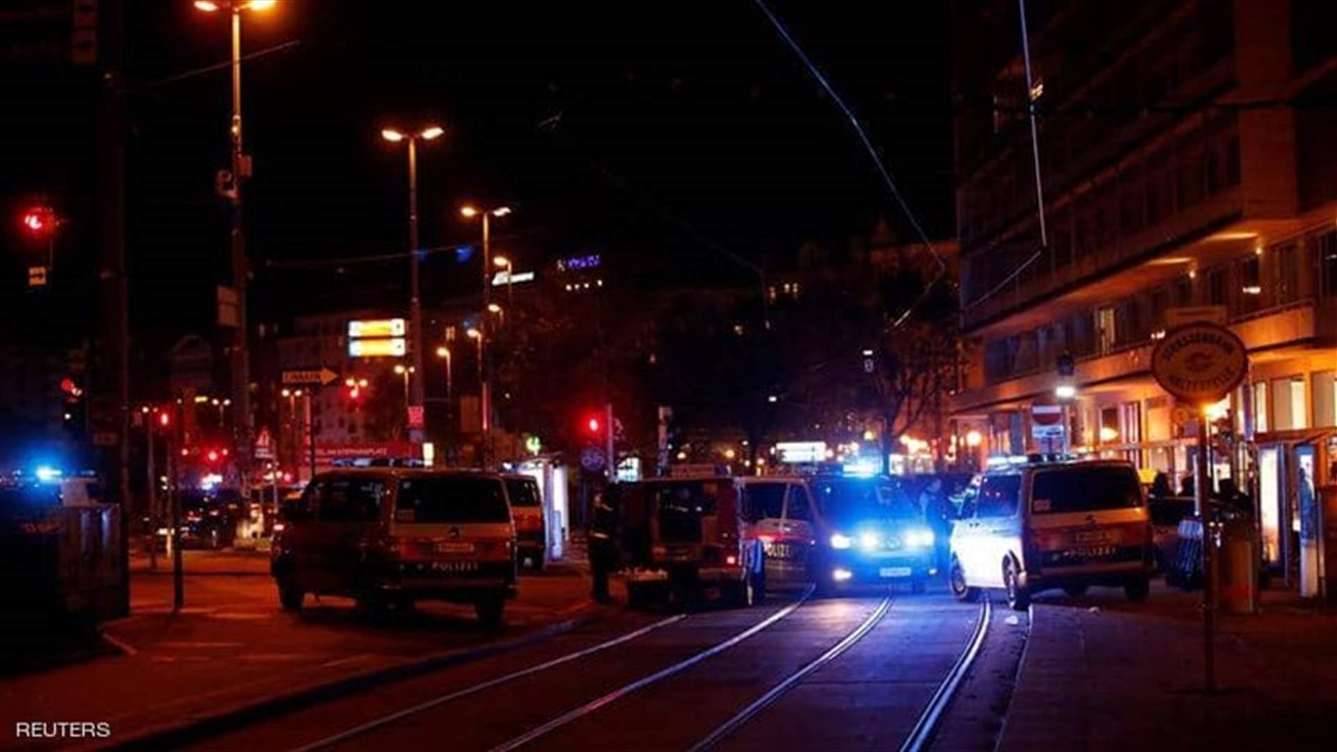 الشرطة النمساوية: هجوم فيينا شمل 6 مواقع ومقتل شخص