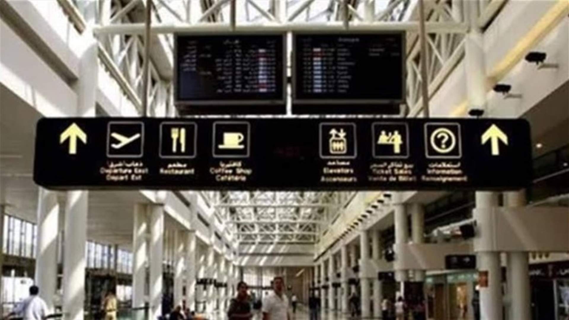 فصيلة تفتيشات المطار أحبطت عملية تهريب كمية كبيرة من الدخان