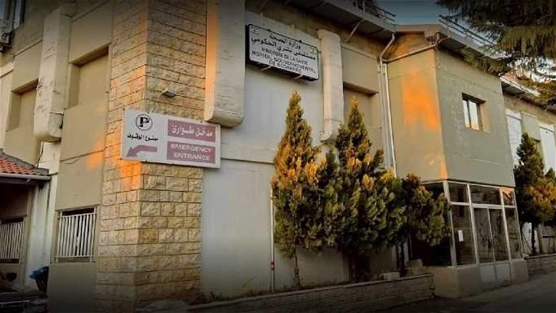 إدارة مستشفى بشري: 11 حالة ايجابية في فحوص الـ PCR التي أجريت أمس