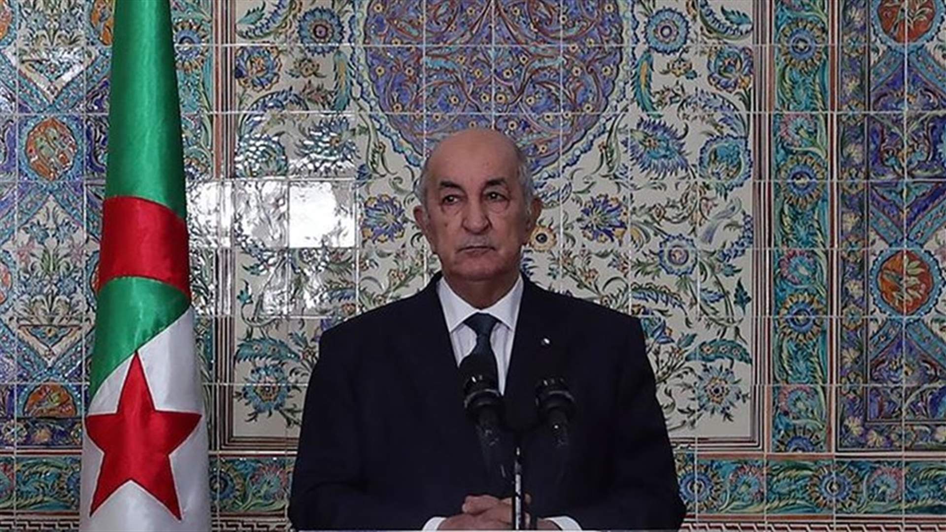 الرئاسة الجزائرية: الرئيس تبون مصاب بكوفيد-19 لكن حالته في تحسن