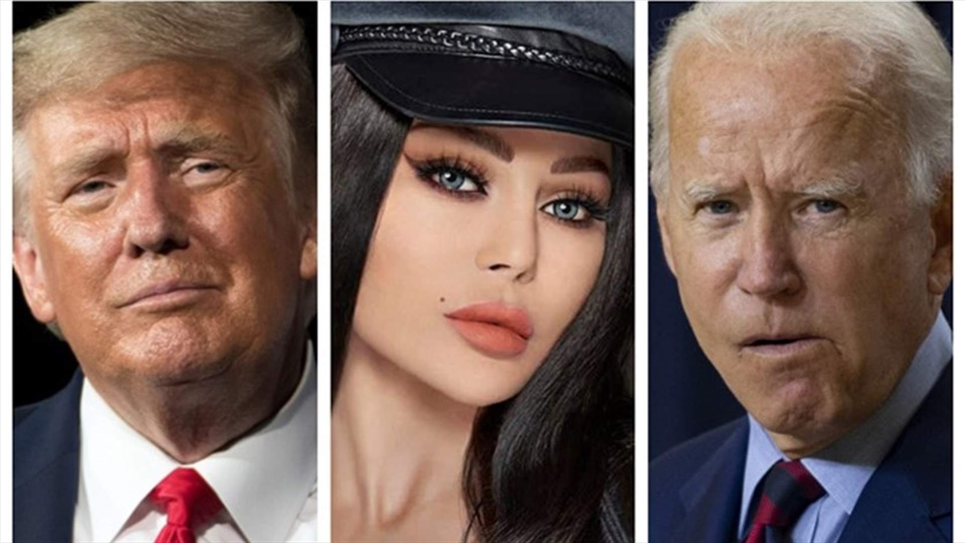 بين ترامب وبايدن.. مواطن صوّت لهيفاء وهبي في الانتخابات الرئاسية الأميركية