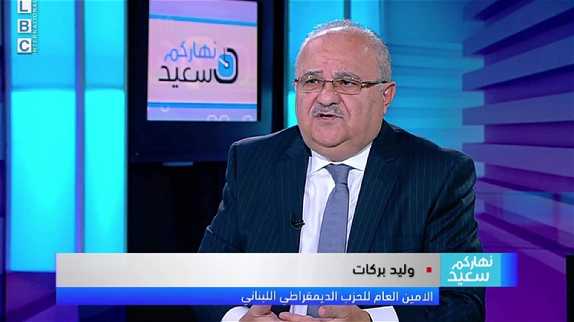 الامين العام للحزب الديمقراطي للـLBCI: لن نقبل اقصاءنا من الحكومة تحت أي ظرف