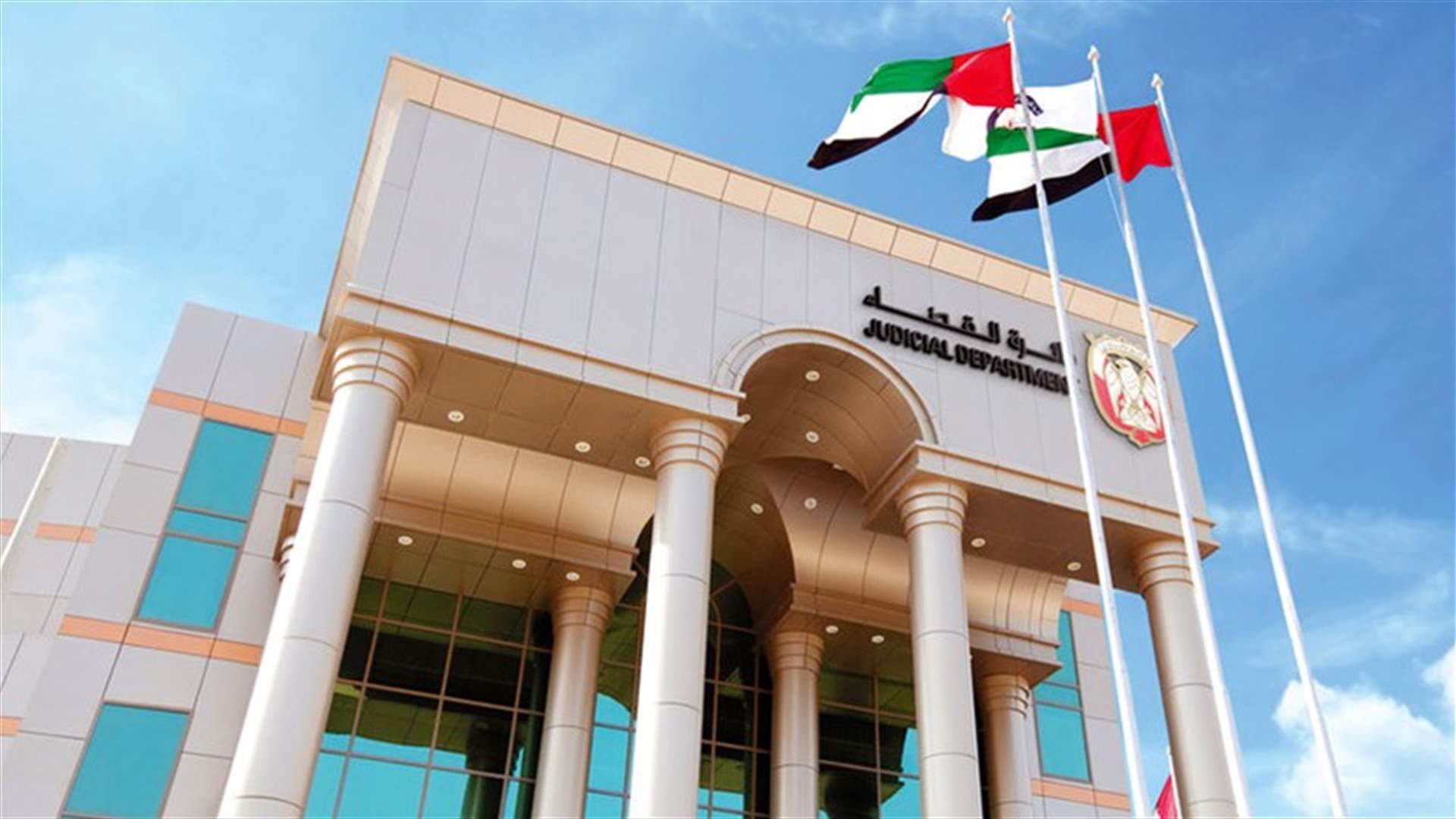في الإمارات... امرأة تطالب زوجها بآلاف الدولارات لاعتدائه عليها بالضرب و&quot;العض&quot;