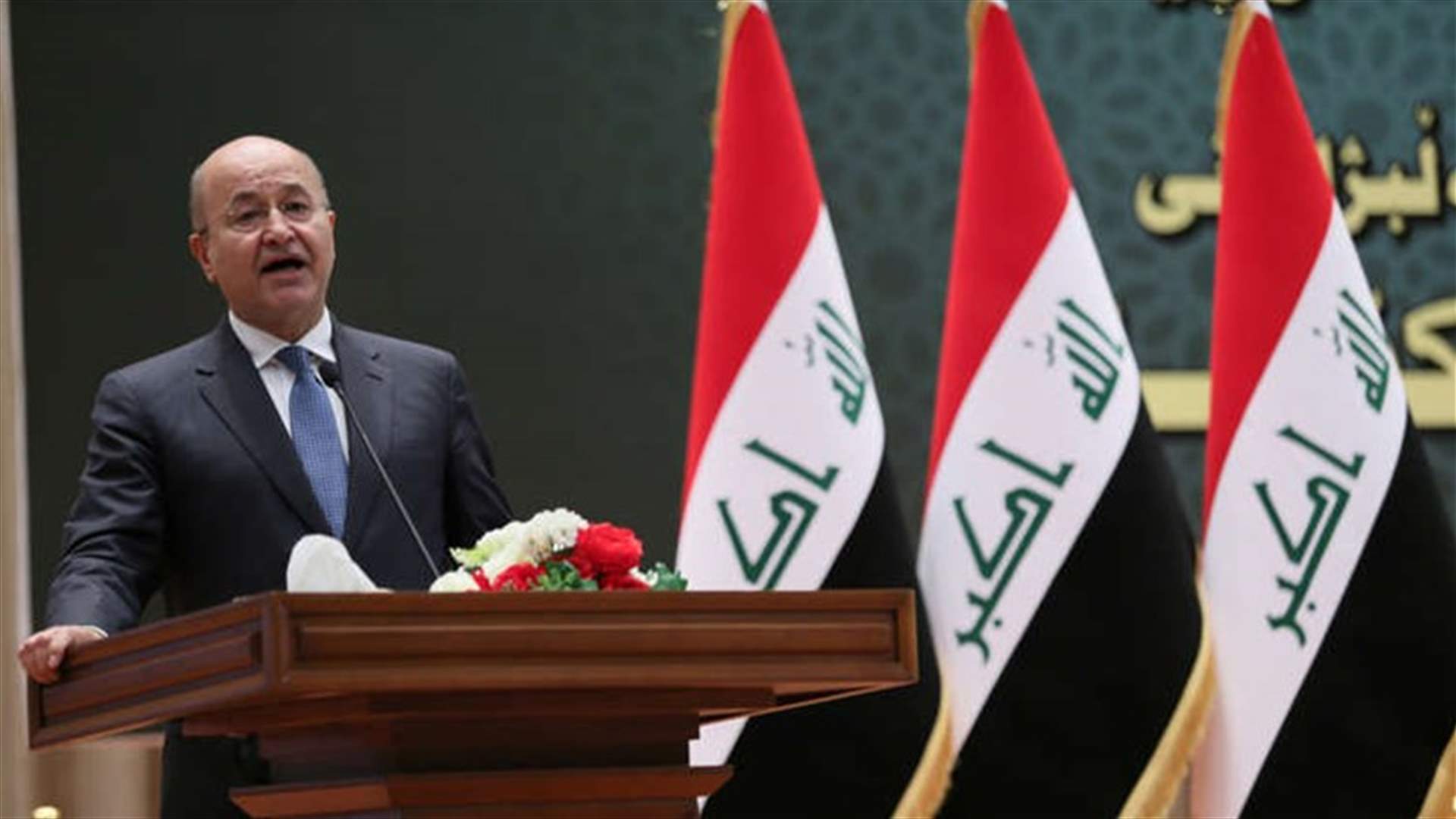 الرئيس العراقي يهنئ بايدن بفوزه في الانتخابات: نتطلع إلى العمل معا