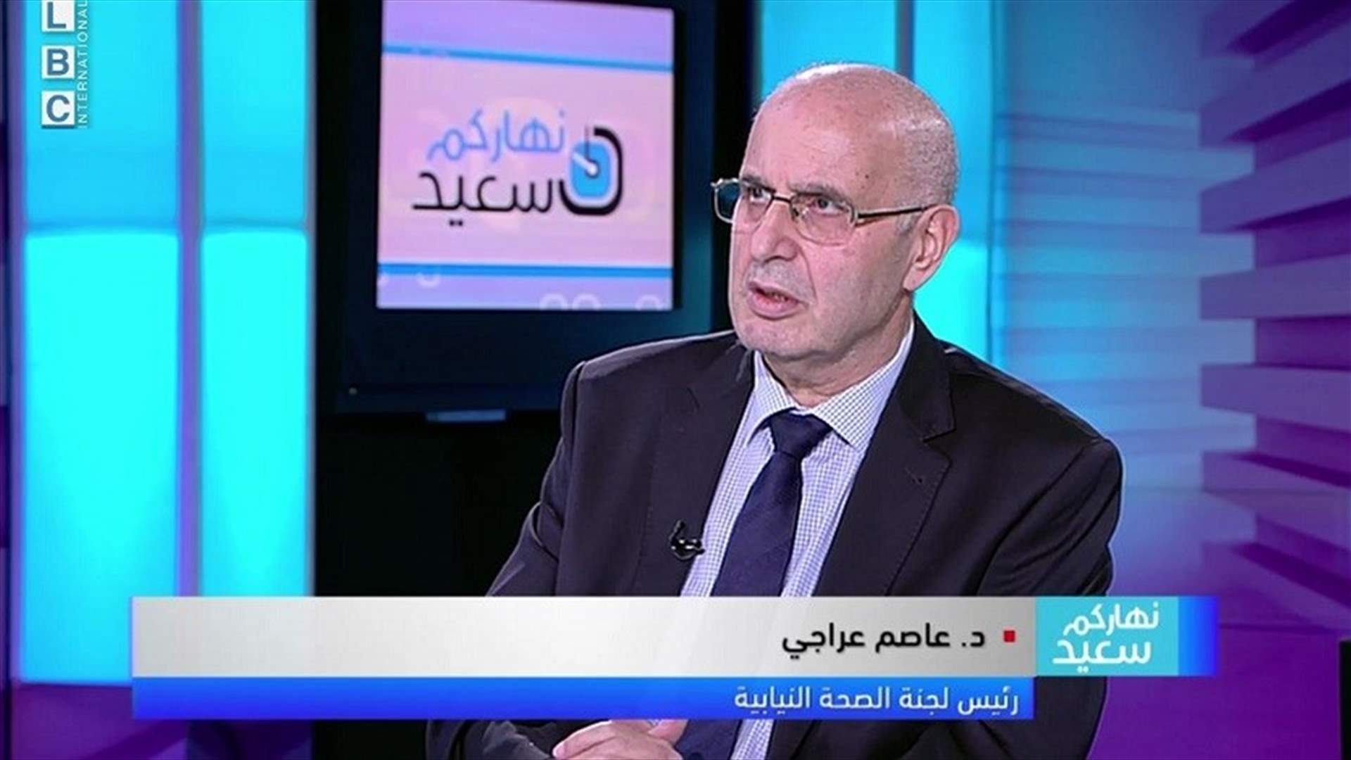 عراجي للـLBCI: الوضع سيء لكن يمكننا استدراك الاسوأ