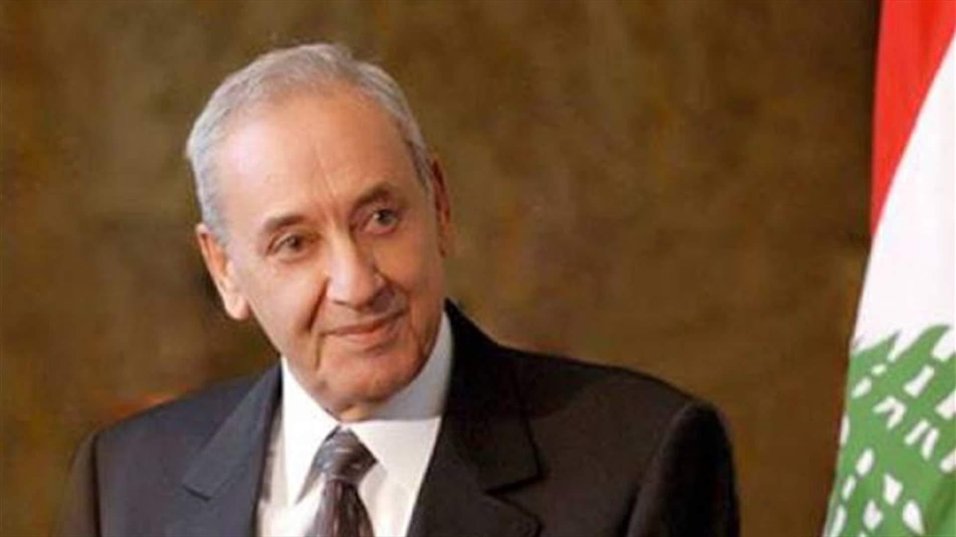 بري تلقى برقيات عدة... اليكم التفاصيل