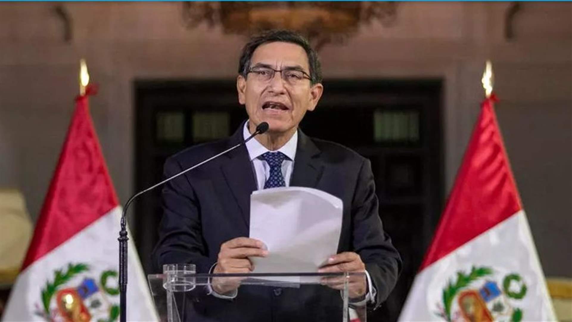 بعد اتّهامات بتلقّيه رشاوى... البيرو تعزل رئيس جمهوريتها