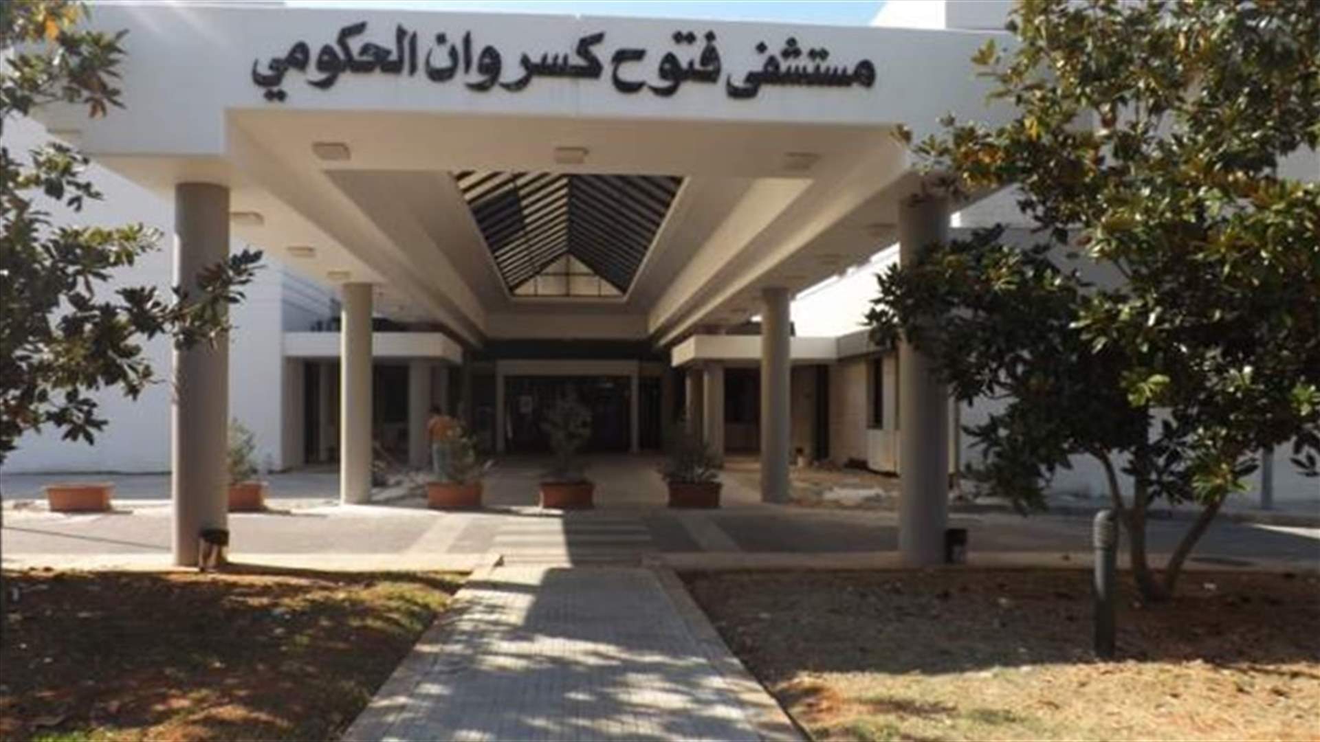 مستشفى البوار: التأهيل بدأ والقدرة الاستيعابية لمرضى كورونا بلغت حدها الأقصى