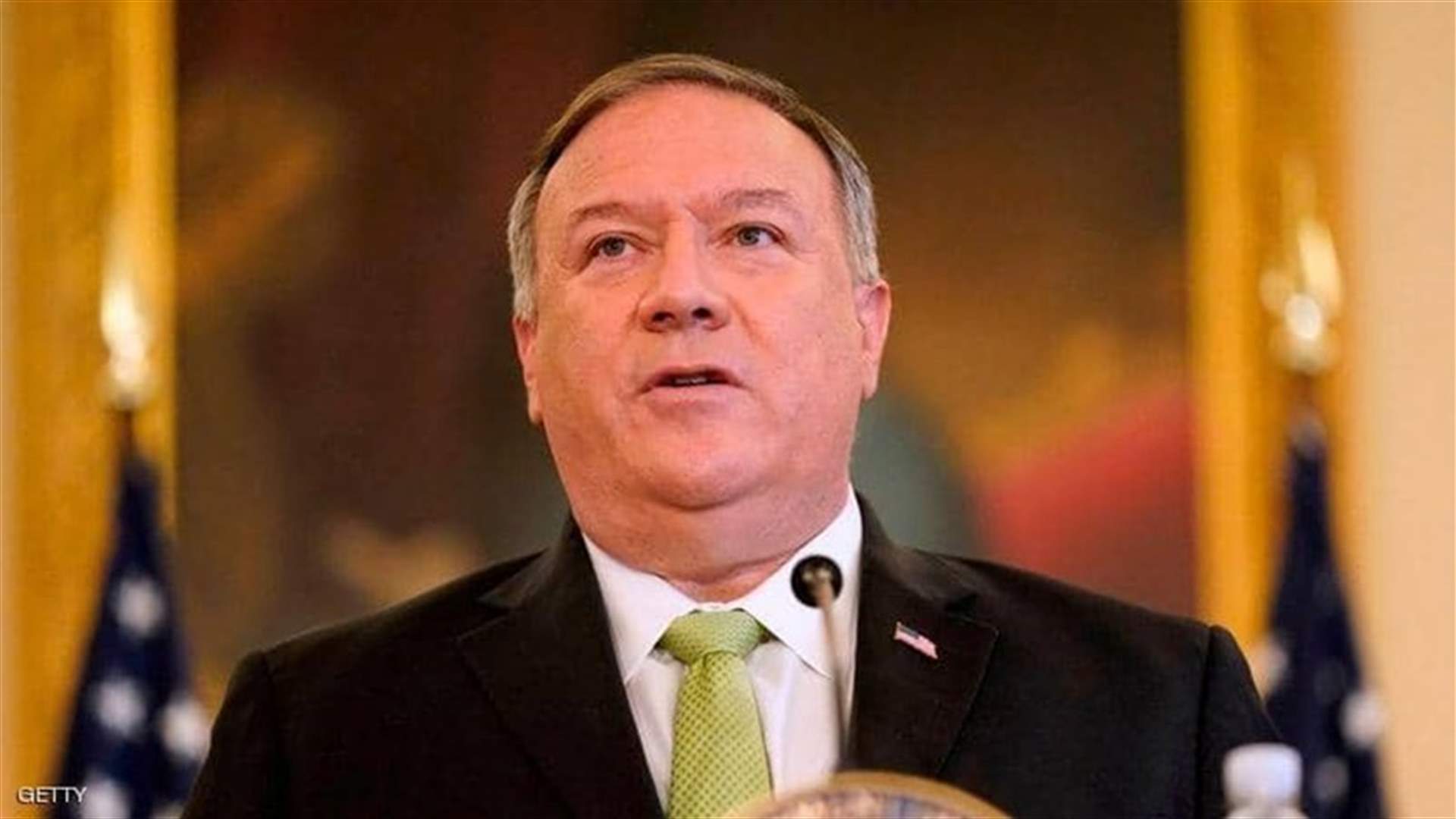 بومبيو: العقوبات على باسيل ملائمة وستأتي بنفع على الشعب اللبناني