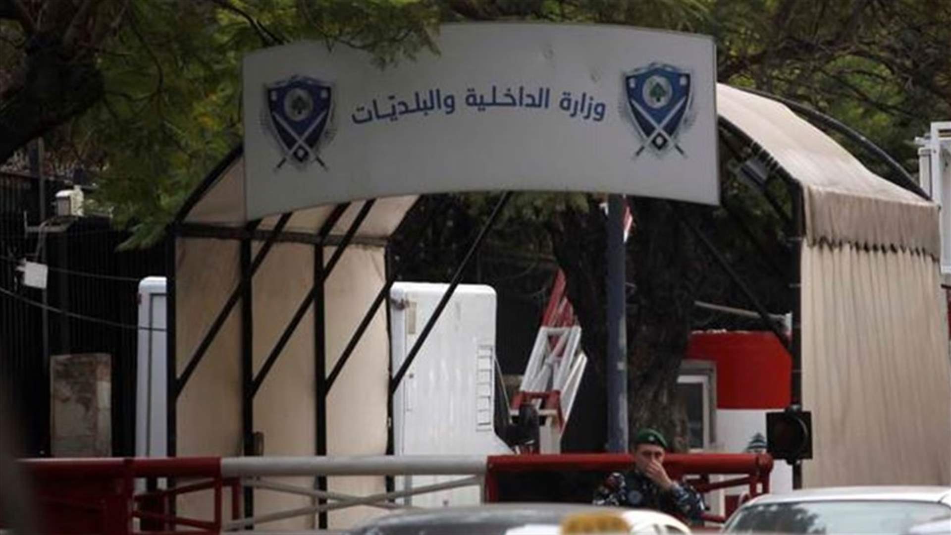 اعتصام لاصحاب دور الحضانة امام وزارة الداخلية