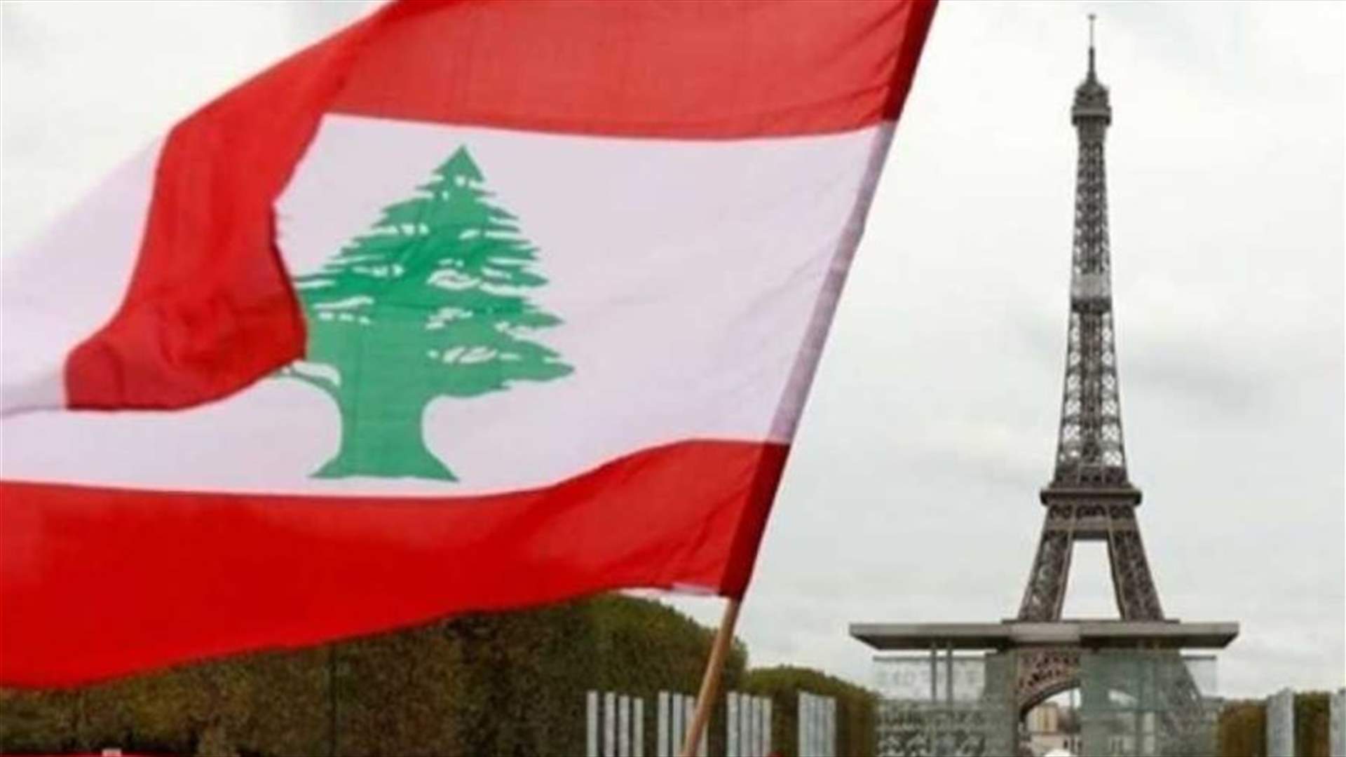 إشارات فرنسية عالية النبرة وُجّهت إلى بعض المستويات اللبنانية... هذا مضمونها (الجمهورية)