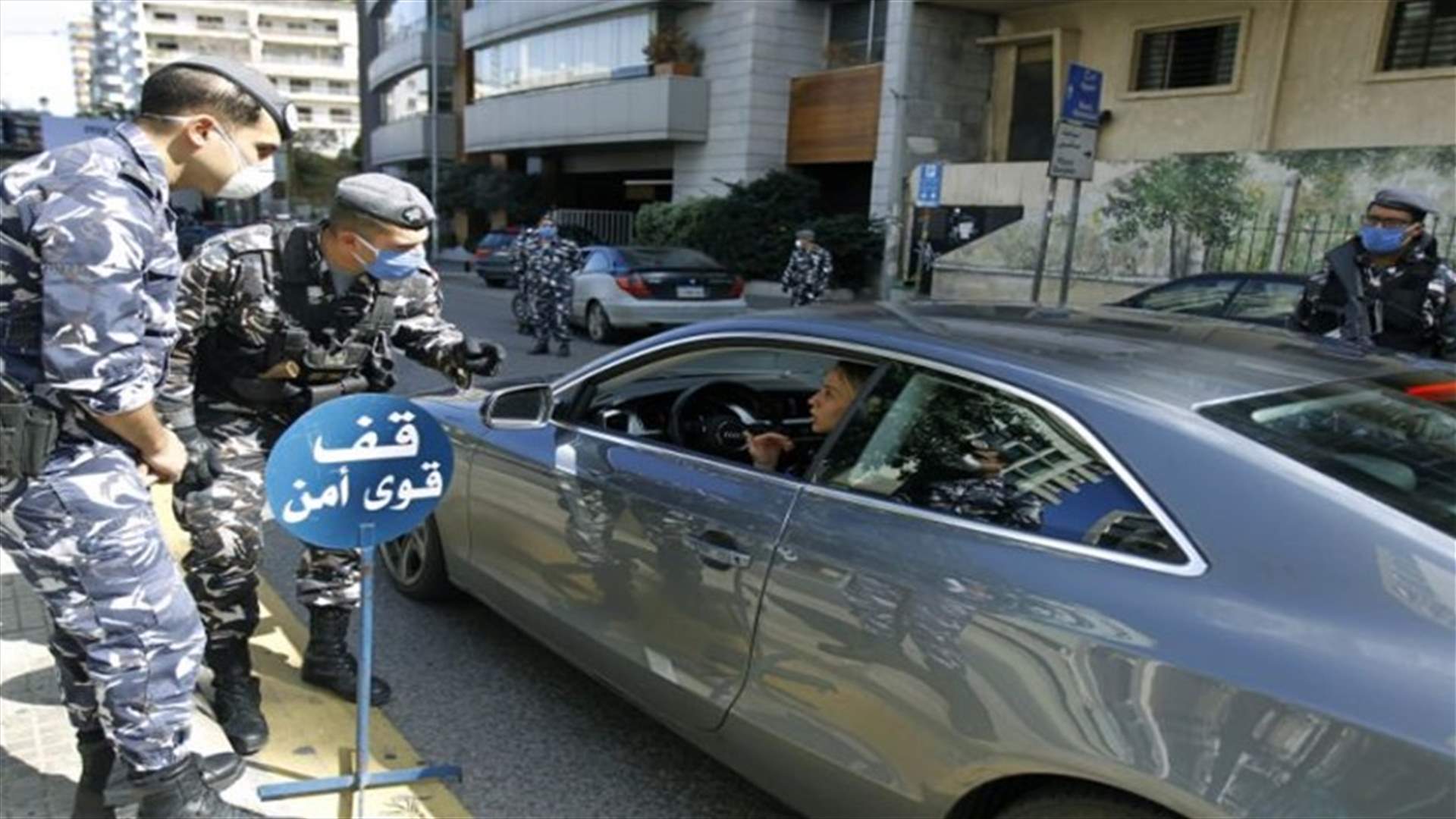 قوى الأمن مستمرة باجراءاتها... كم بلغ عدد محاضر الضبط أمس؟