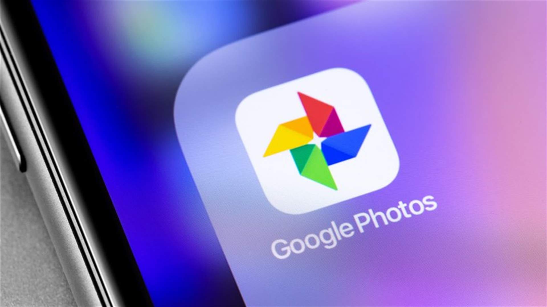 غوغل توقف ميزة &quot;Google Photos&quot; المجانية غير المحدودة للصور