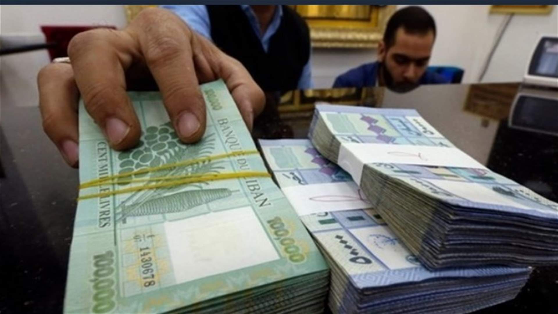اليكم سعر صرف الدولار مقابل الليرة ليومي السبت والاحد