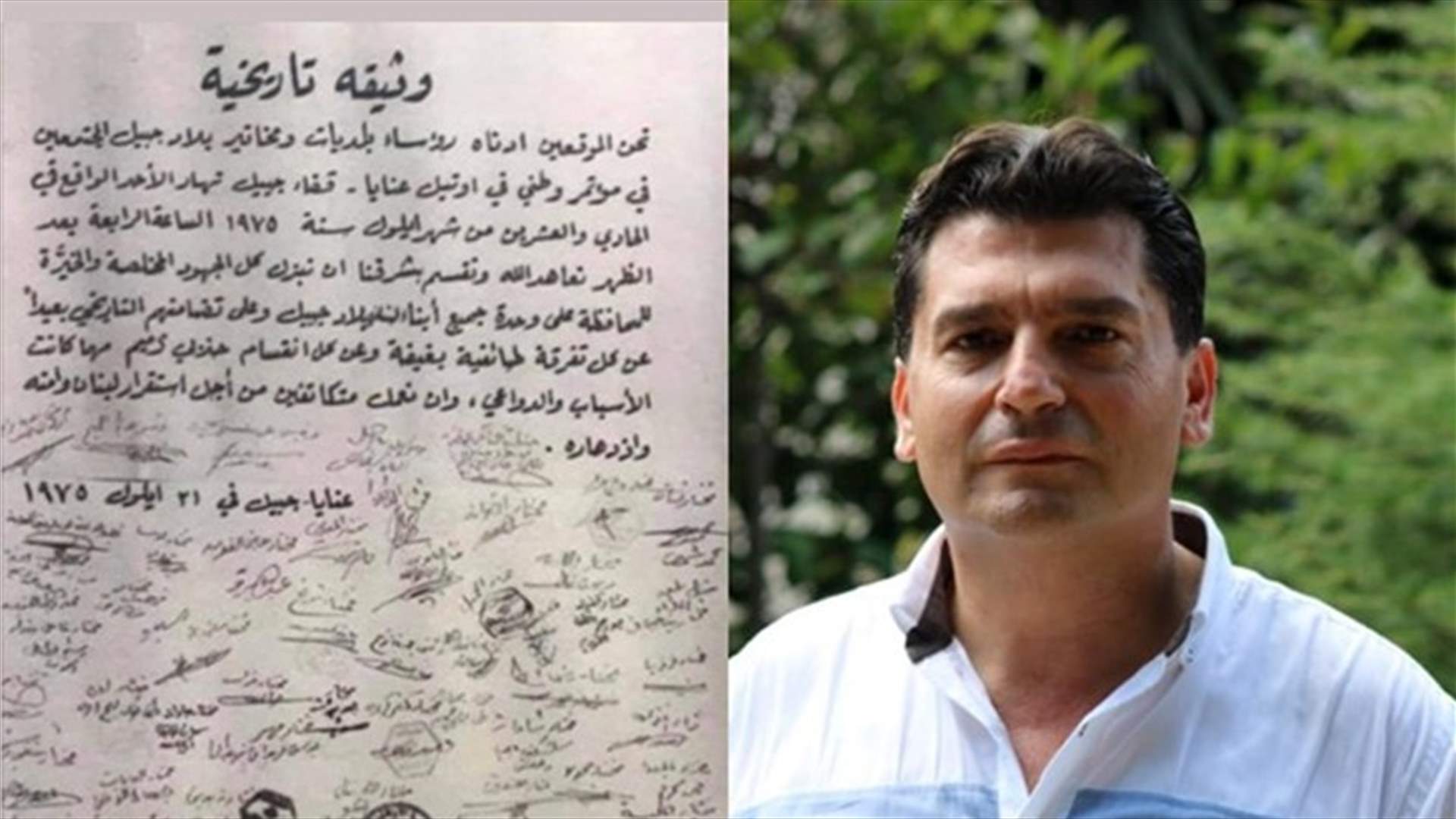 ميشال جبران: جبيل مثال يحتذى به في العيش المشترك والحوار الدائم