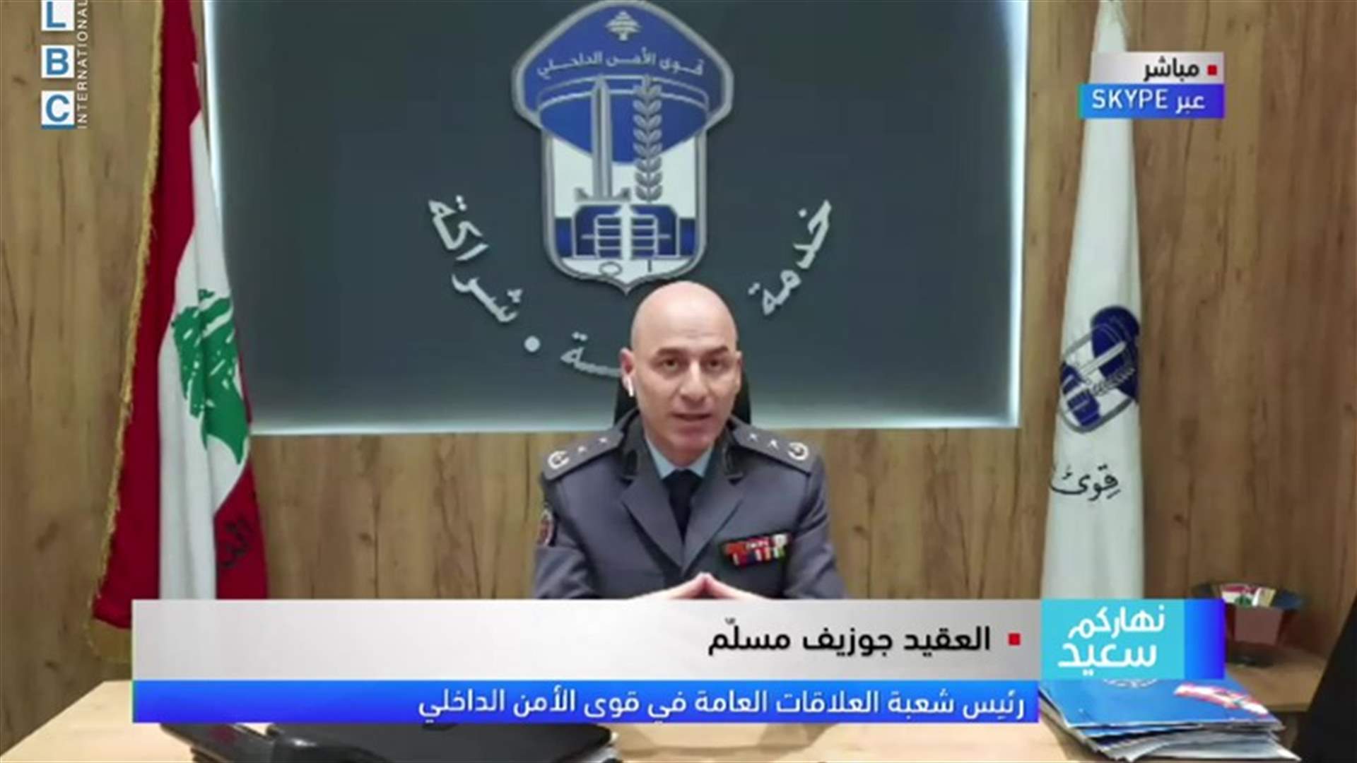 العقيد جوزيف مسلّم للـLBCI: تم تسطير حوالى 7000 محضر ضبط حتى الساعة