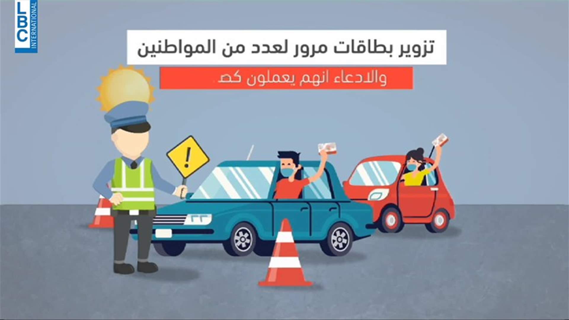 LBCI
