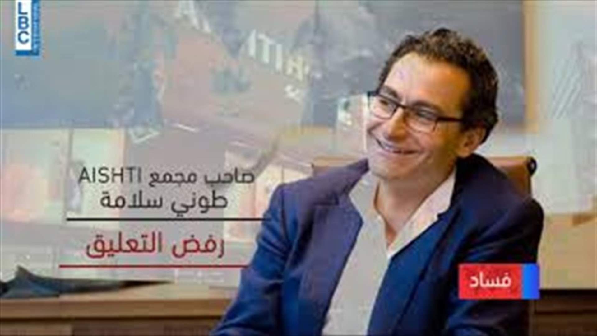 LBCI