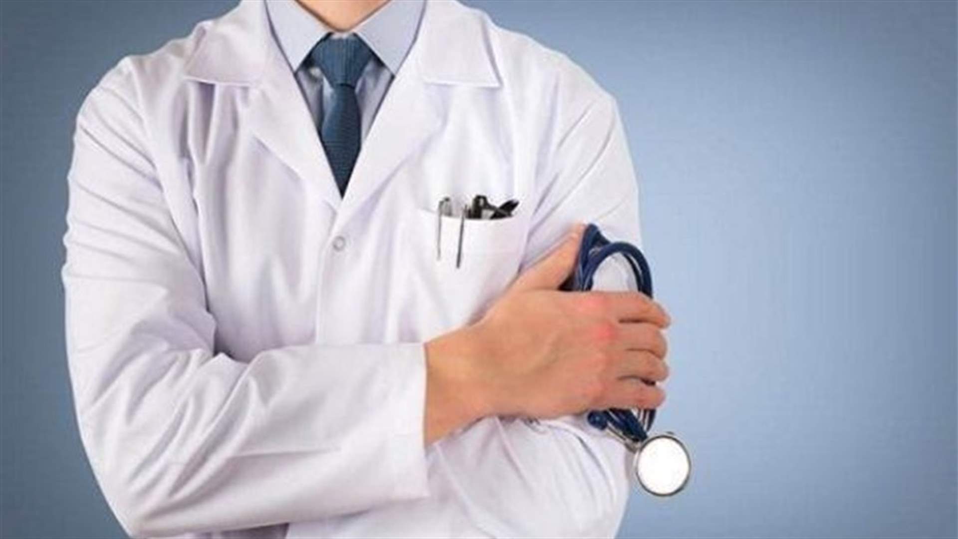 تجمع الاطباء: لزيادة رواتب أطباء المستشفيات الحكومية وبدل المعاينات...