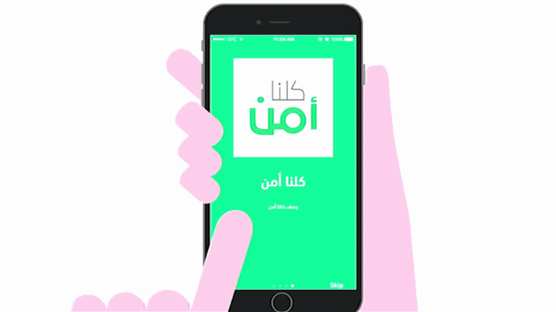 في السعودية... تطوير تطبيق للهواتف الذكية لمكافحة التحرش