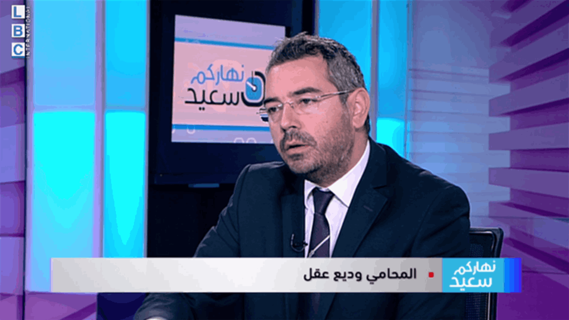 وديع عقل للـLBCI: التحقيق بانفجار المرفأ غير مُرضٍ و​الفساد​ دمّر وقتل أهل ​بيروت​