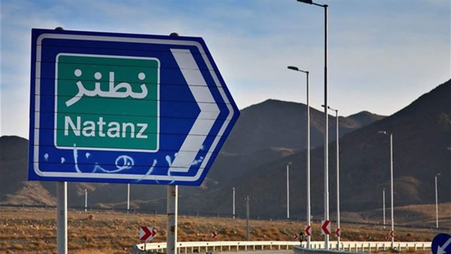 إيران بدأت تضخ غاز اليورانيوم في أجهزة طرد مركزي جديدة في منشأة نطنز