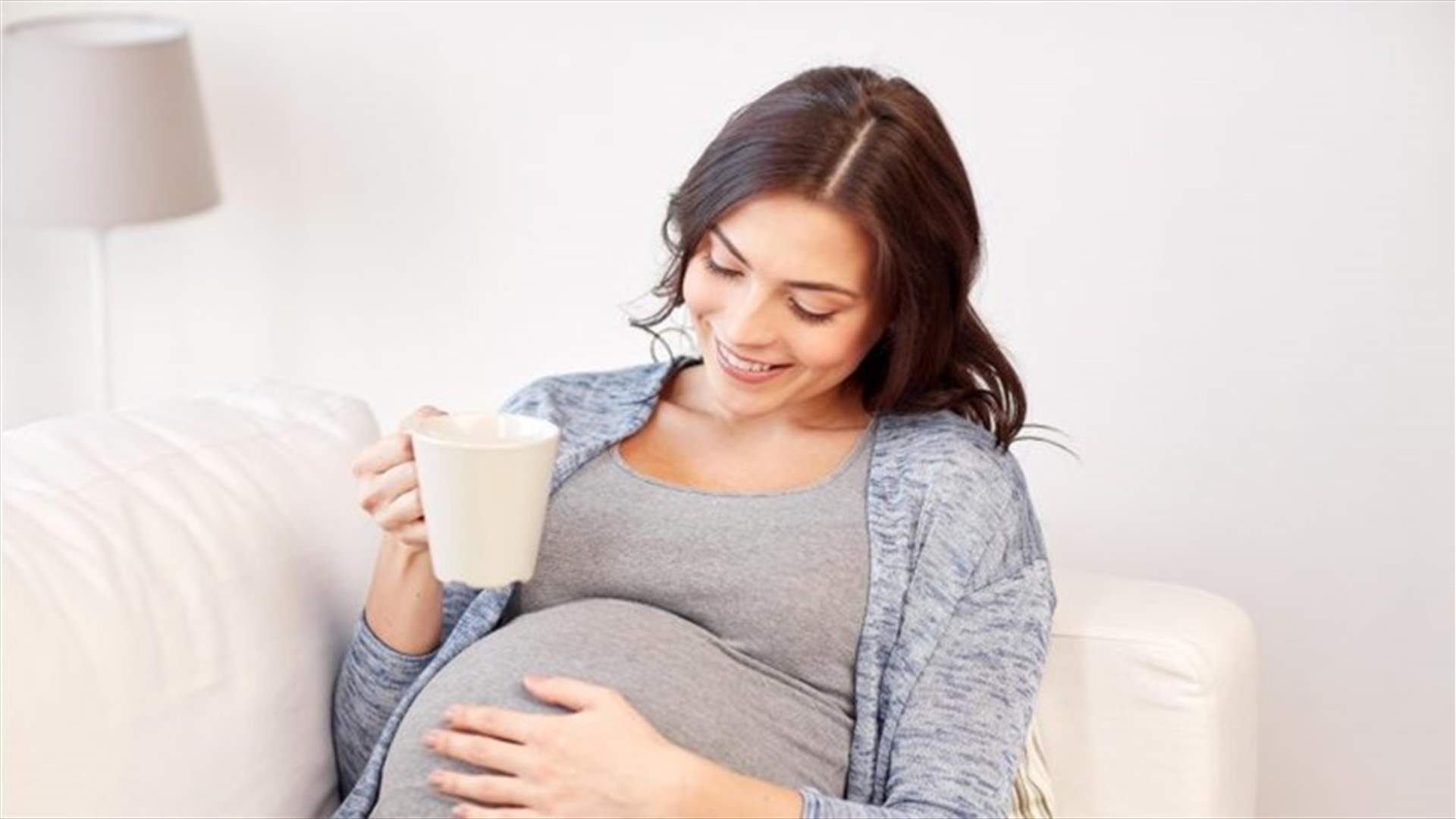 دراسة تحذّر من خطر الإفراط في تناول الكافيين خلال الحمل