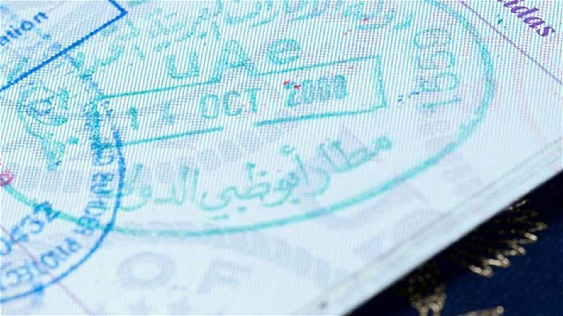 أبو ظبي قررت التشدد في منح تأشيرة دخول لكل لبناني...(الأخبار)