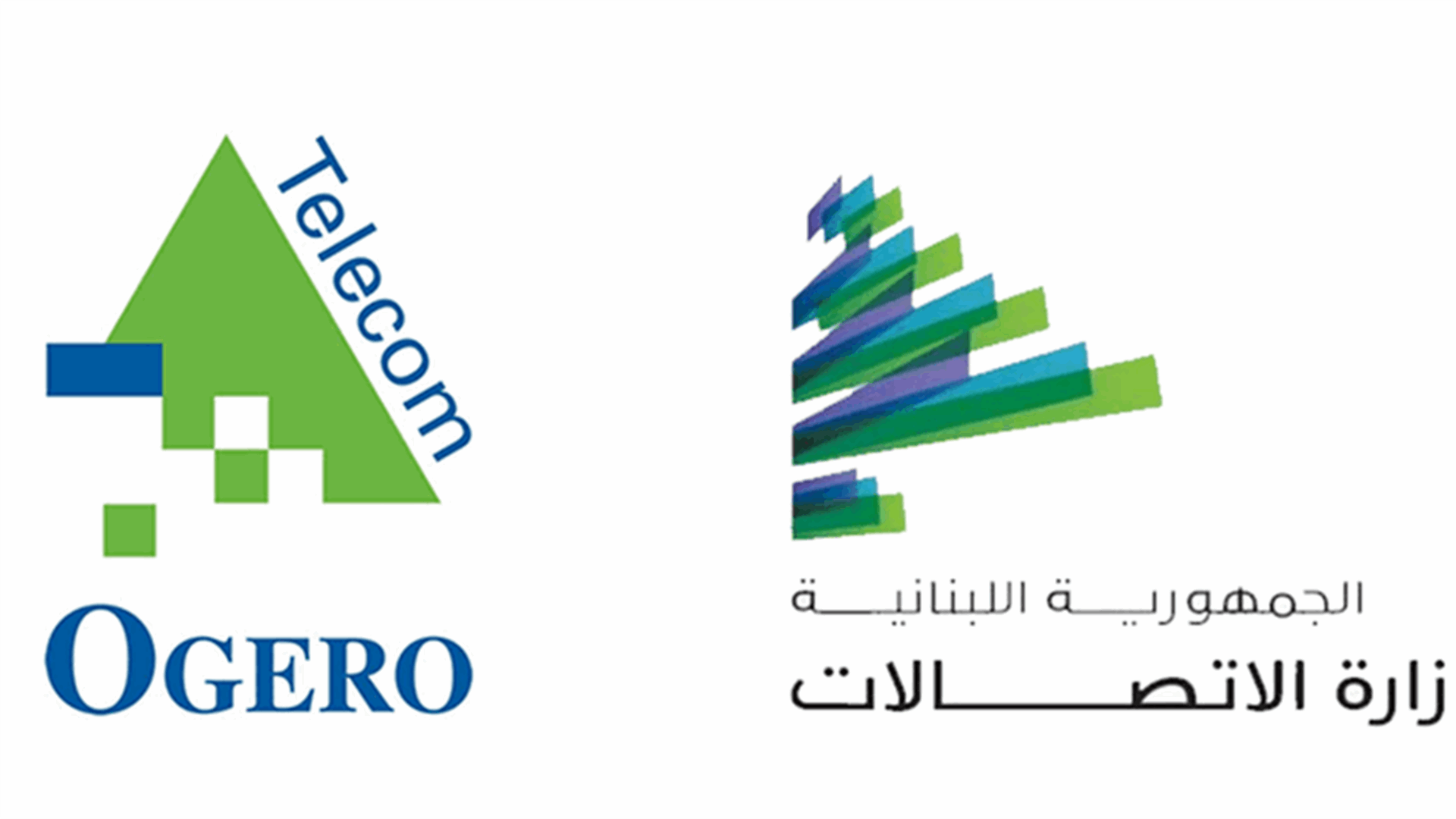 اجتماع تنسيقي في مكتب رئيس ديوان المحاسبة لحل مشاكل العقود العالقة بين اوجيرو ووزارة الاتصالات