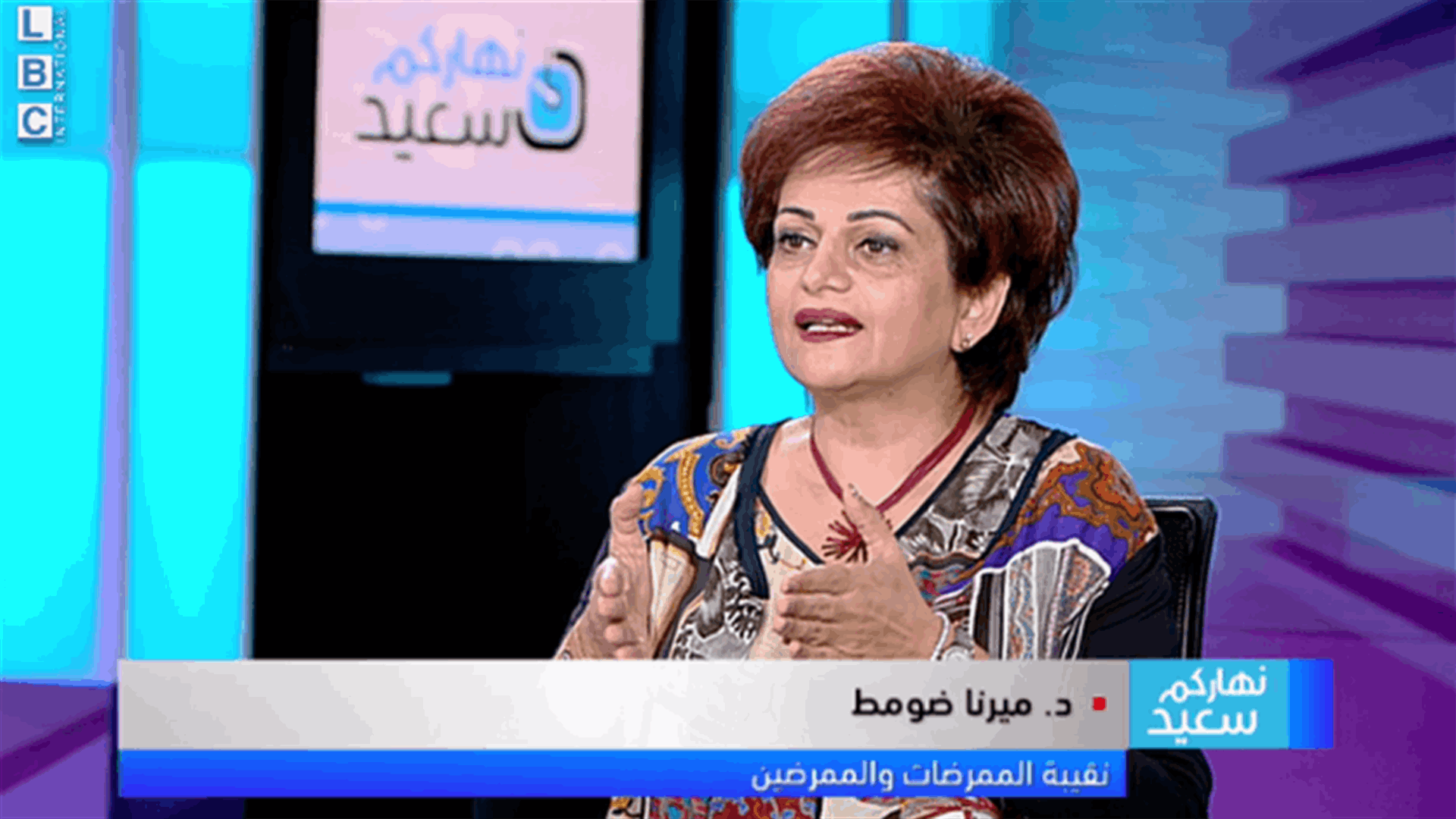 نقيبة الممرضات والممرضين للـLBCI: الإغلاق العام هو ثمن عدم انضباطنا