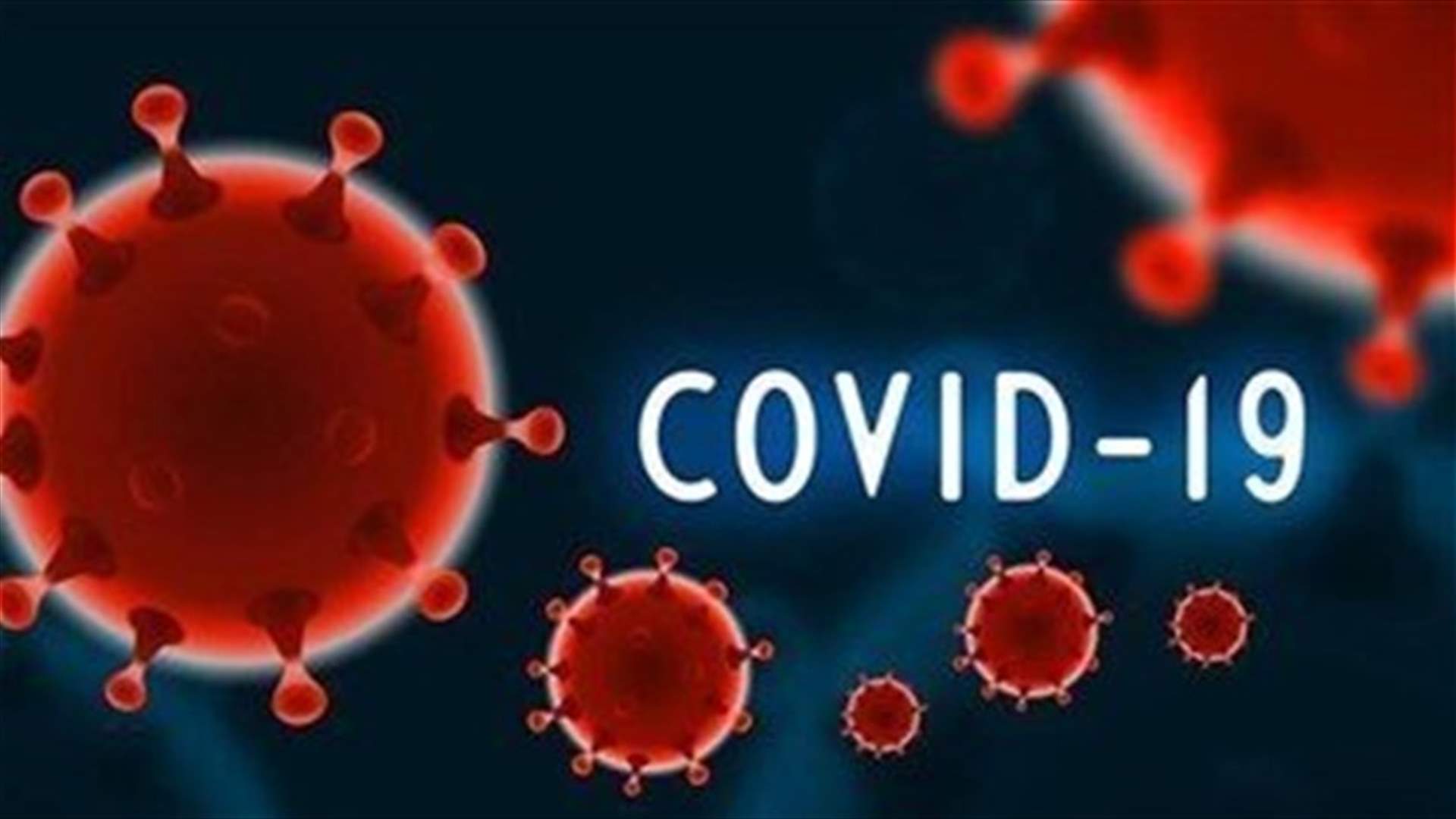 The daily report on coronavirus in Lebanon