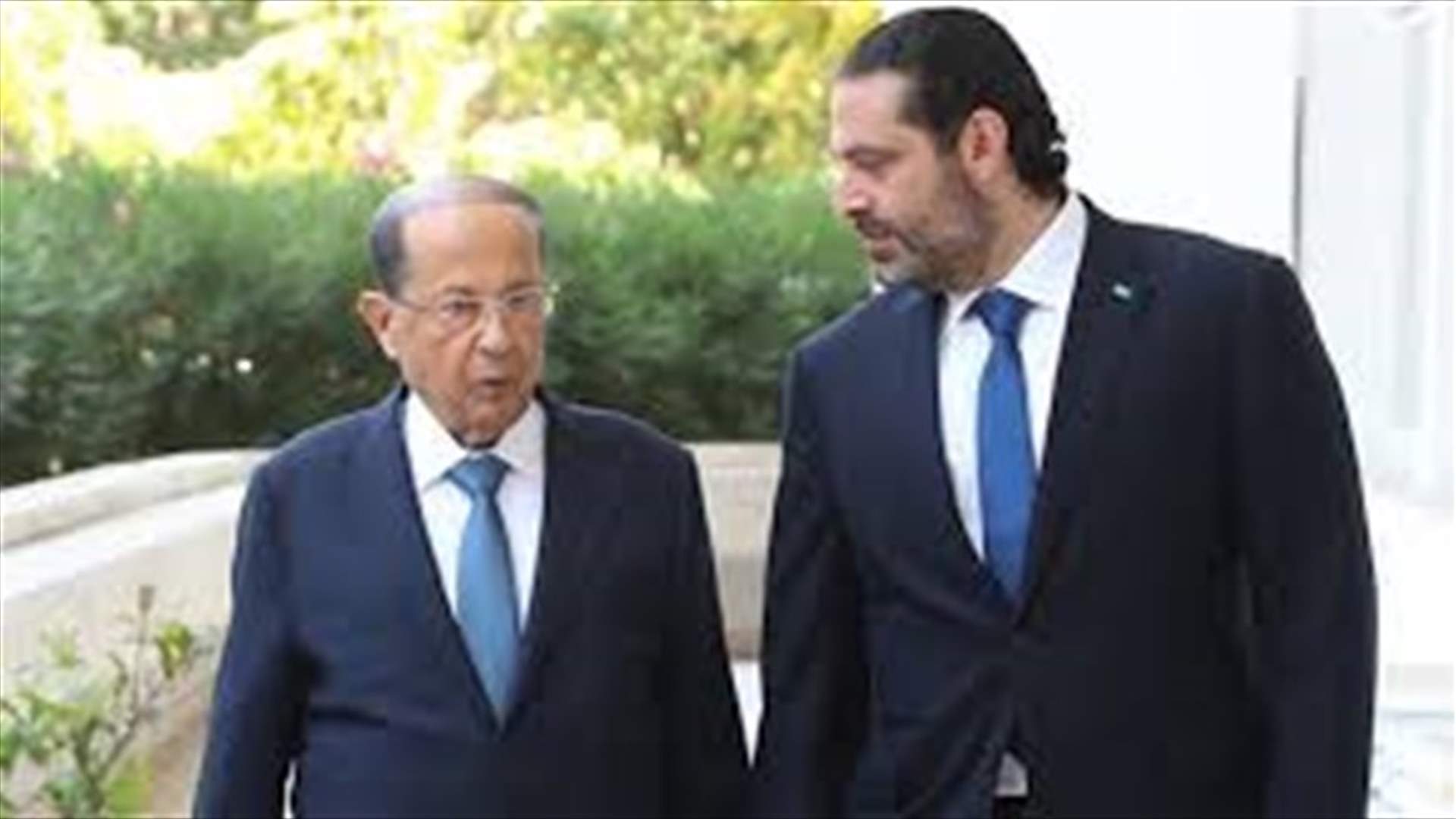 التشنج لم يعد خافيا بين عون والحريري... وأفق التأليف مقفل بالكامل (الجمهورية)