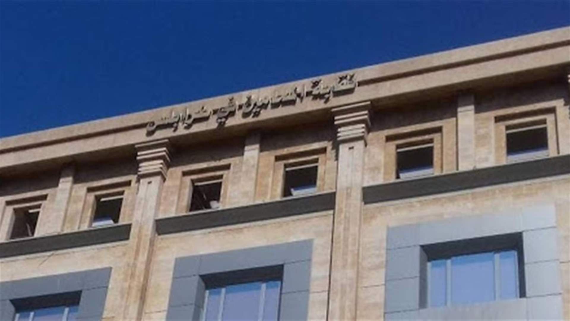 نقابة المحامين في طرابلس: تعليق قرار عدم المثول أمام قضاة التحقيق بصورة موقتة