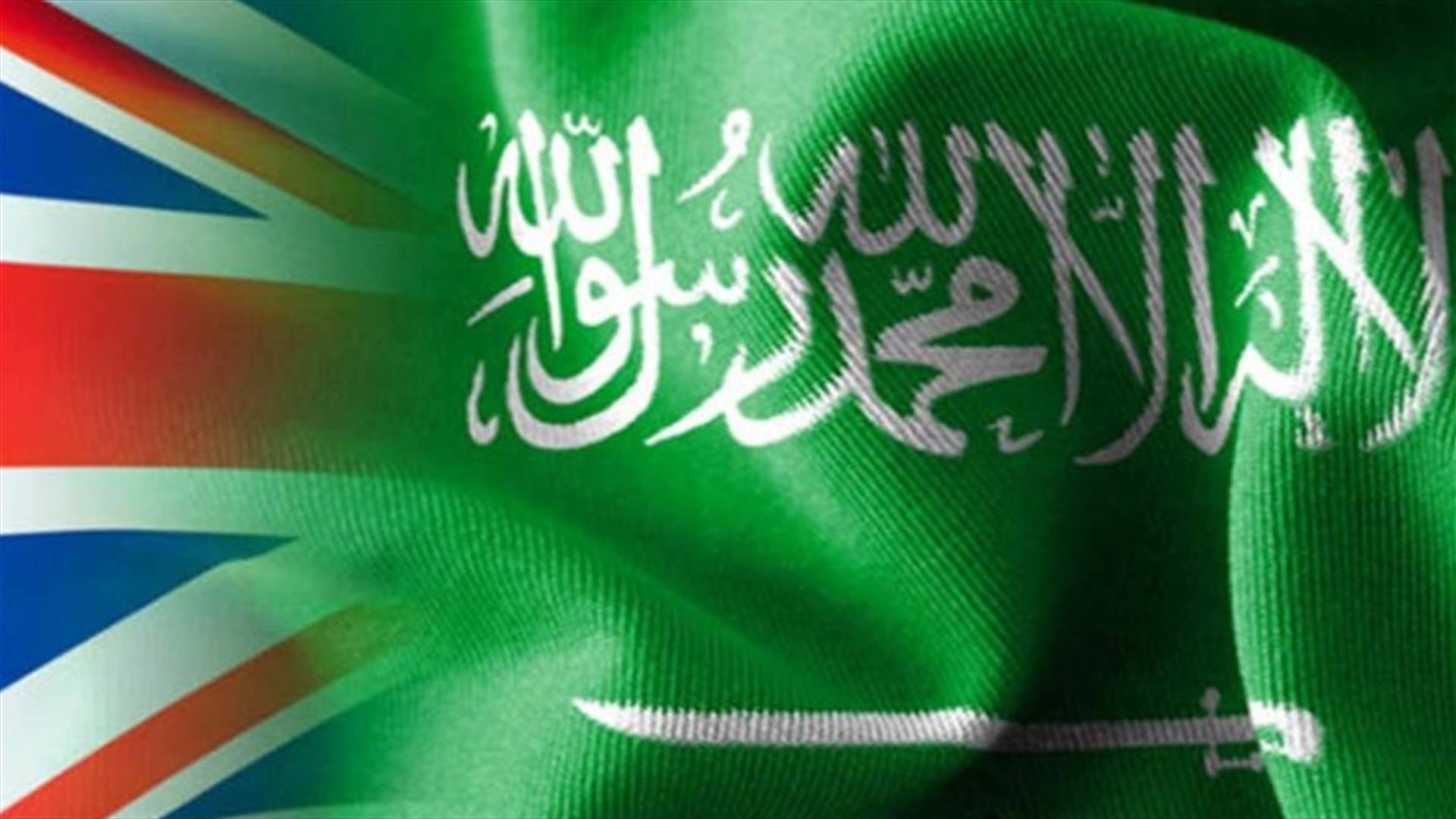 بريطانيا والسعودية تبحثان أهمية إتاحة لقاحات كورونا في أنحاء العالم