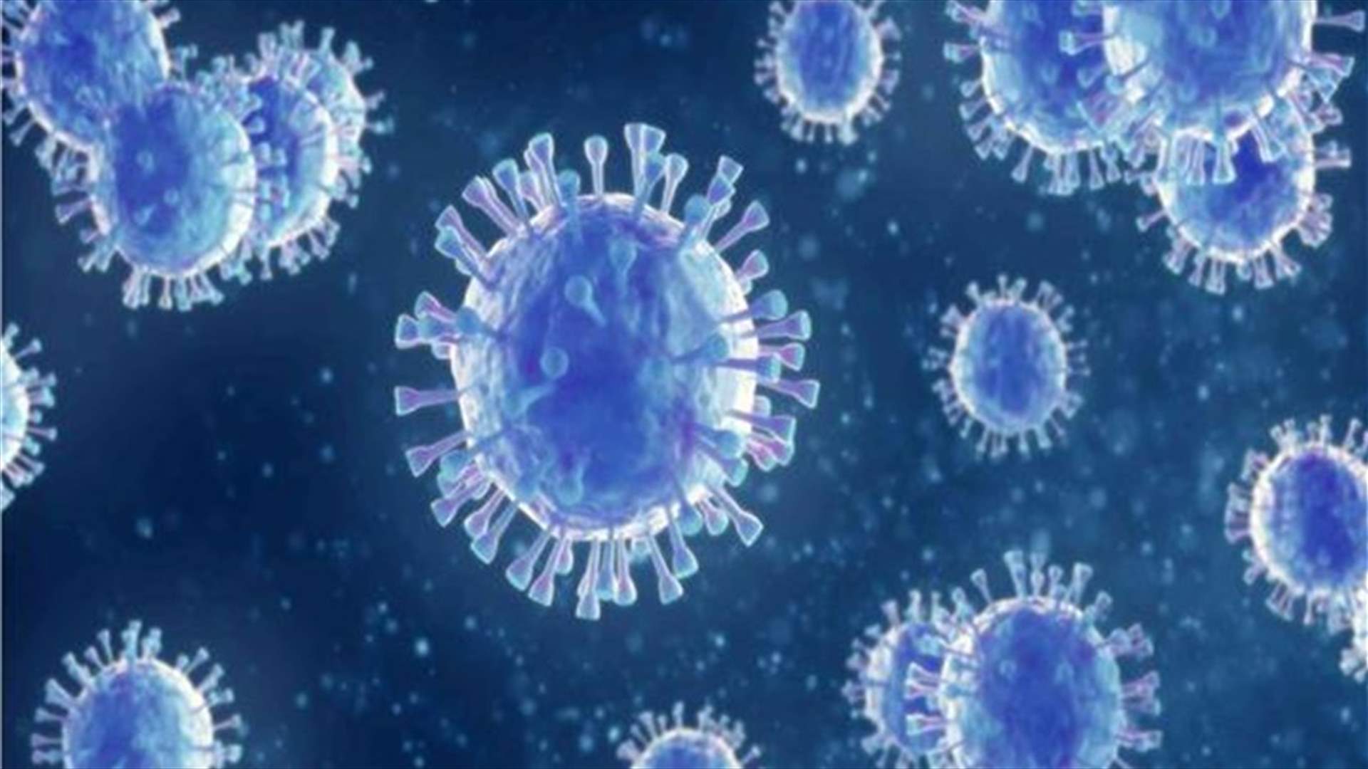 لبنان سجّل 1636 إصابة جديدة بكورونا... كيف توزّعت بحسب المناطق؟