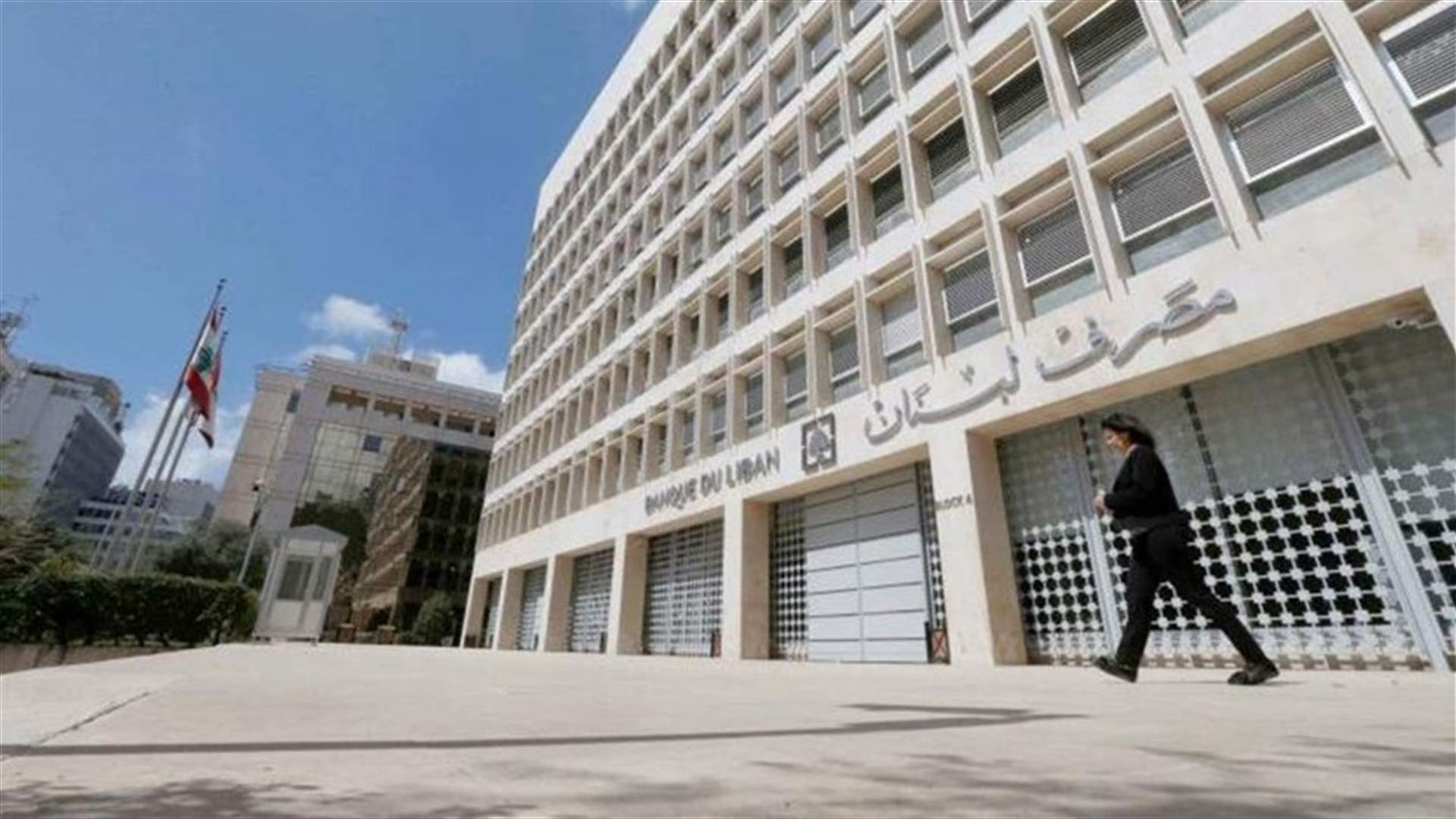 ألفاريز آند مارسال تؤكد انسحابها من التدقيق الجنائي في لبنان
